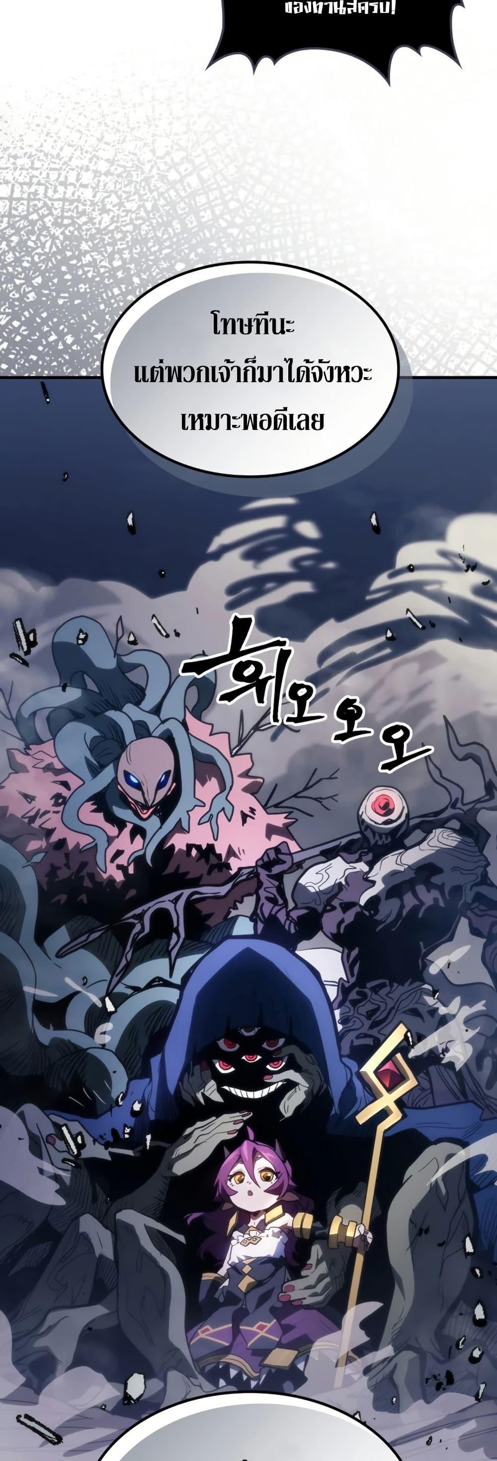 Mr Devourer Please Act Like a Final Boss ทำตัวให้สมกับเป็นมอนสเตอร์บอสหน่อยสิ คุณสวอลโลว์! ตอนที่ 115 page 36