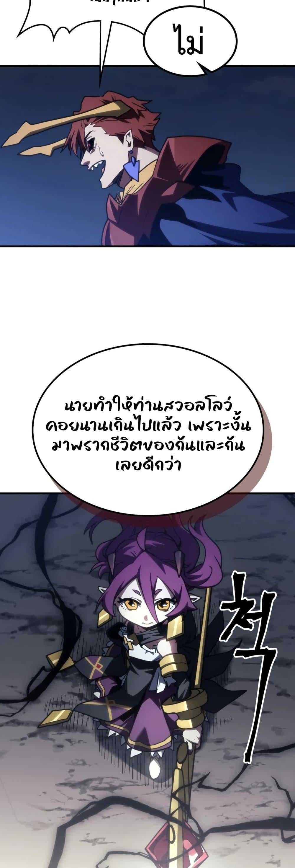Mr Devourer Please Act Like a Final Boss ทำตัวให้สมกับเป็นมอนสเตอร์บอสหน่อยสิ คุณสวอลโลว์! ตอนที่ 115 page 40