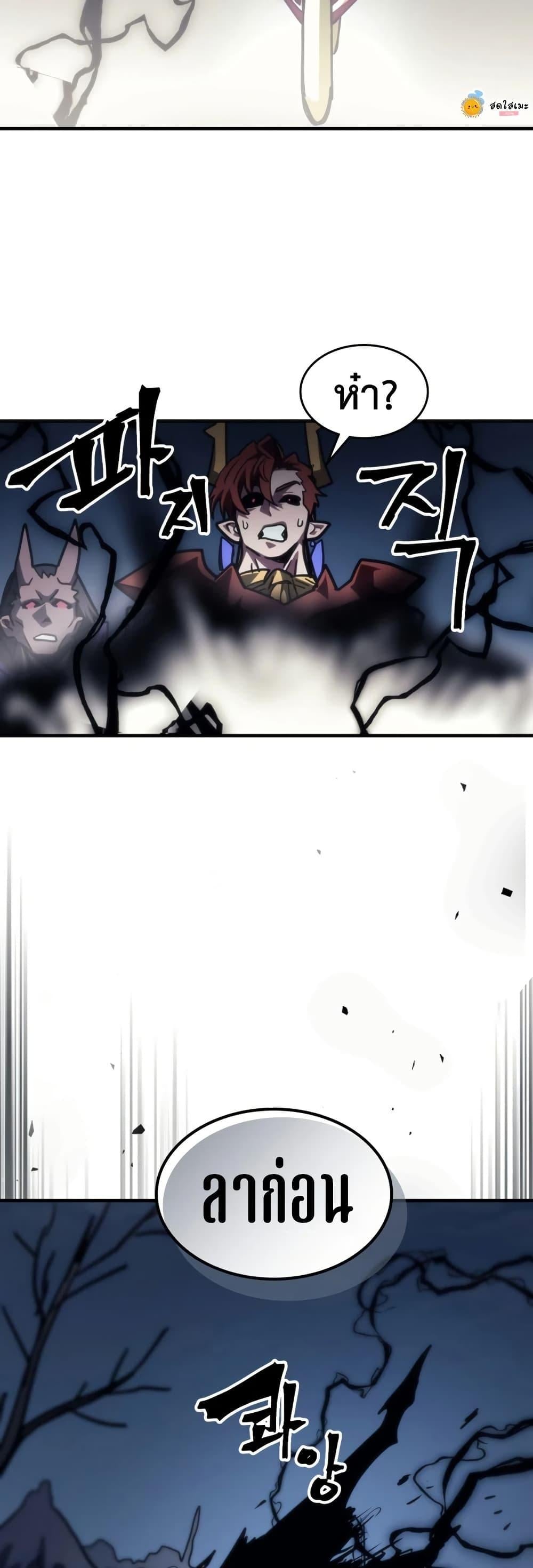 Mr Devourer Please Act Like a Final Boss ทำตัวให้สมกับเป็นมอนสเตอร์บอสหน่อยสิ คุณสวอลโลว์! ตอนที่ 115 page 41