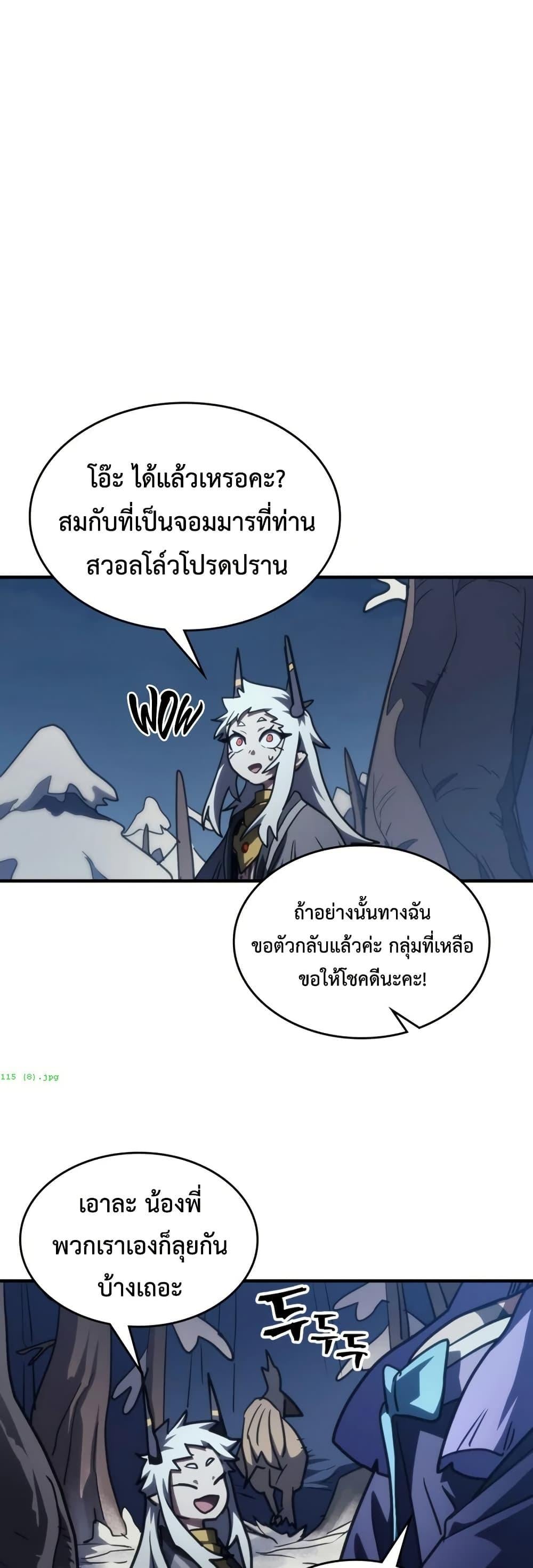 Mr Devourer Please Act Like a Final Boss ทำตัวให้สมกับเป็นมอนสเตอร์บอสหน่อยสิ คุณสวอลโลว์! ตอนที่ 115 page 43
