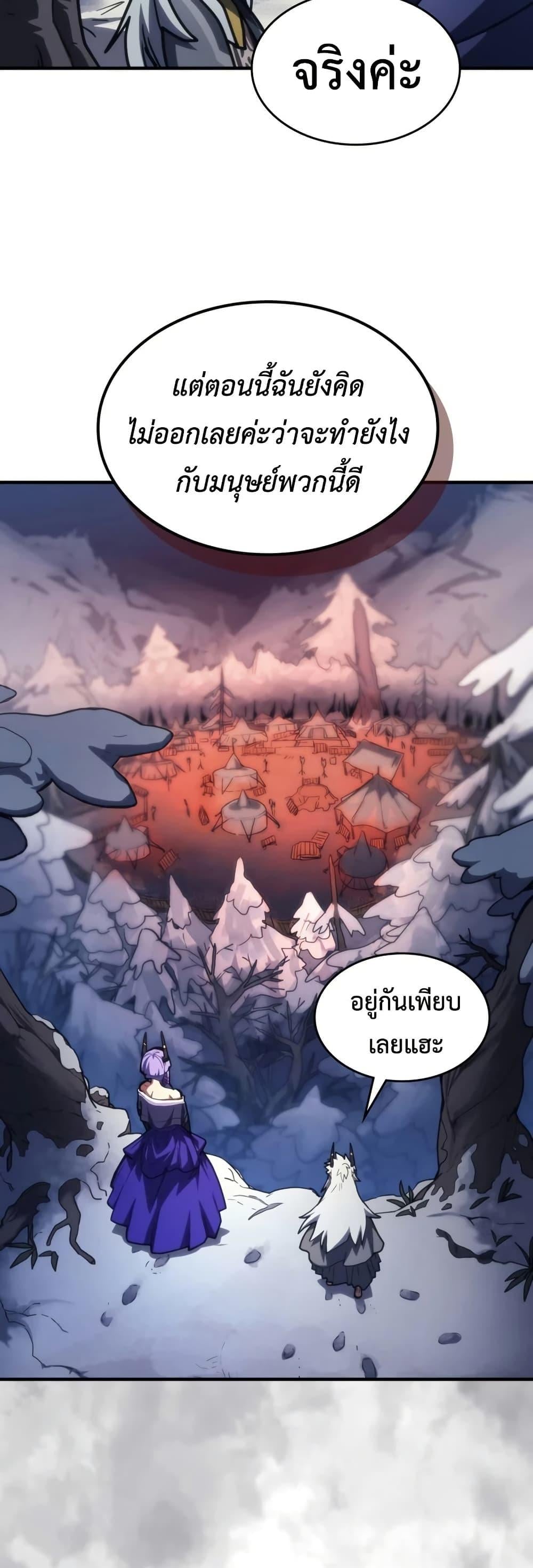 Mr Devourer Please Act Like a Final Boss ทำตัวให้สมกับเป็นมอนสเตอร์บอสหน่อยสิ คุณสวอลโลว์! ตอนที่ 115 page 44
