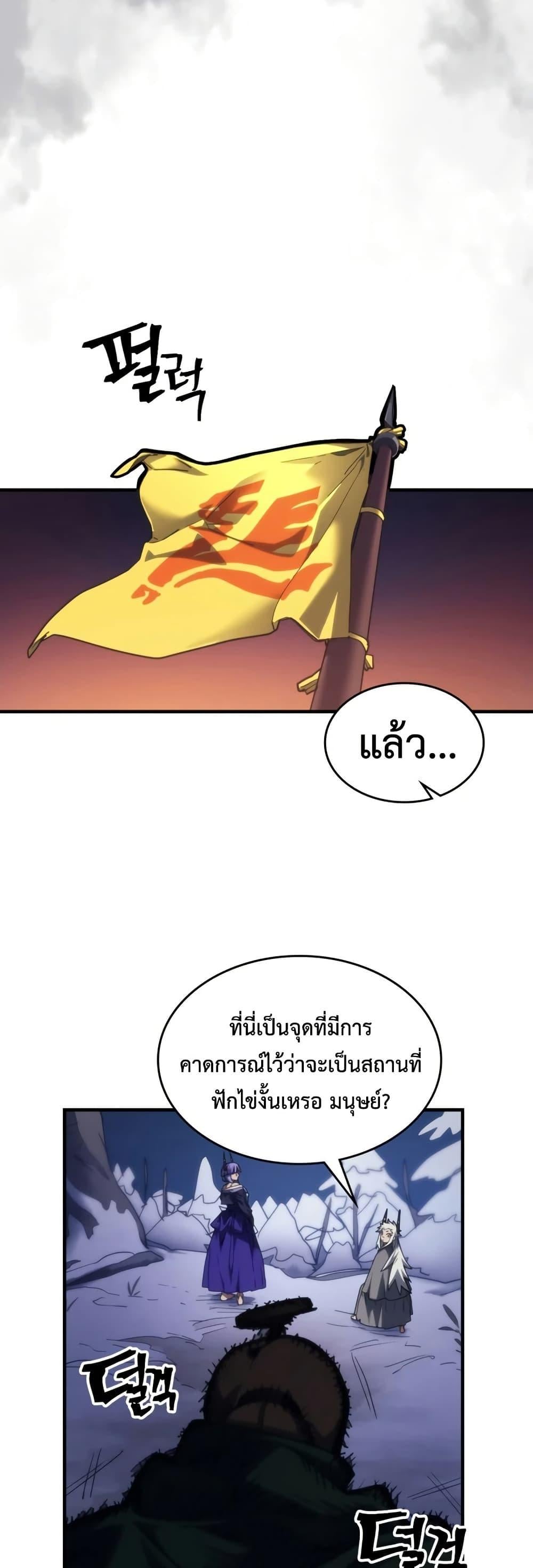 Mr Devourer Please Act Like a Final Boss ทำตัวให้สมกับเป็นมอนสเตอร์บอสหน่อยสิ คุณสวอลโลว์! ตอนที่ 115 page 45