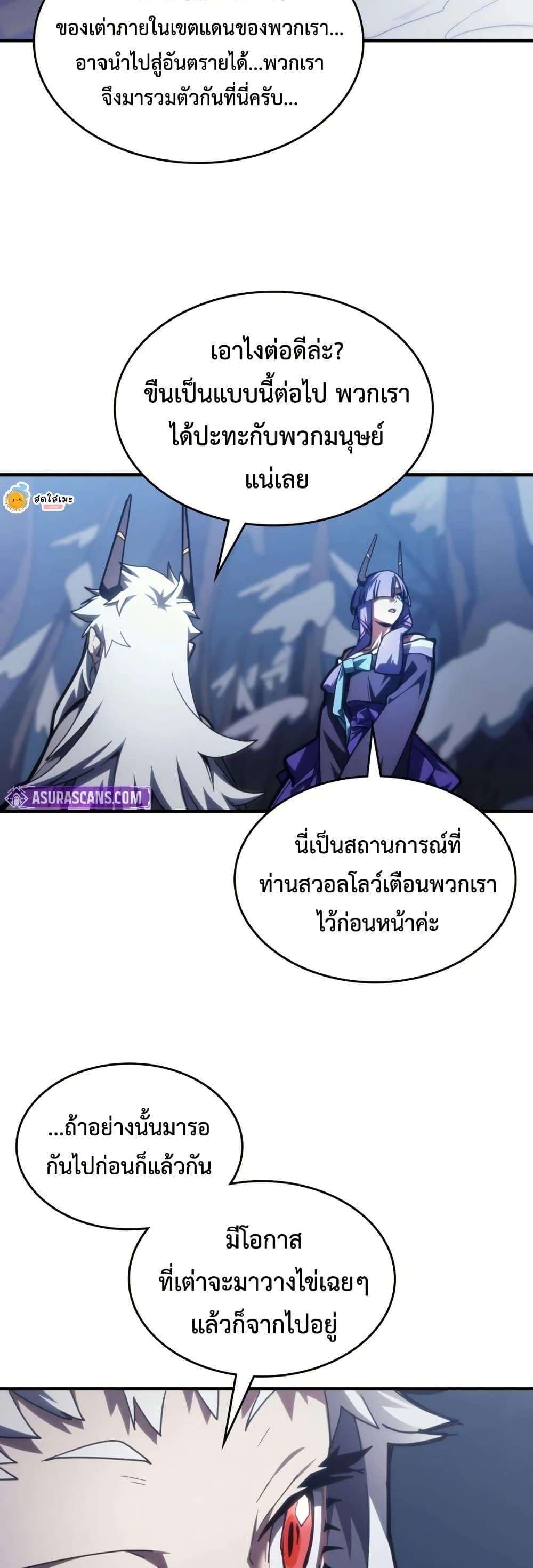 Mr Devourer Please Act Like a Final Boss ทำตัวให้สมกับเป็นมอนสเตอร์บอสหน่อยสิ คุณสวอลโลว์! ตอนที่ 115 page 47