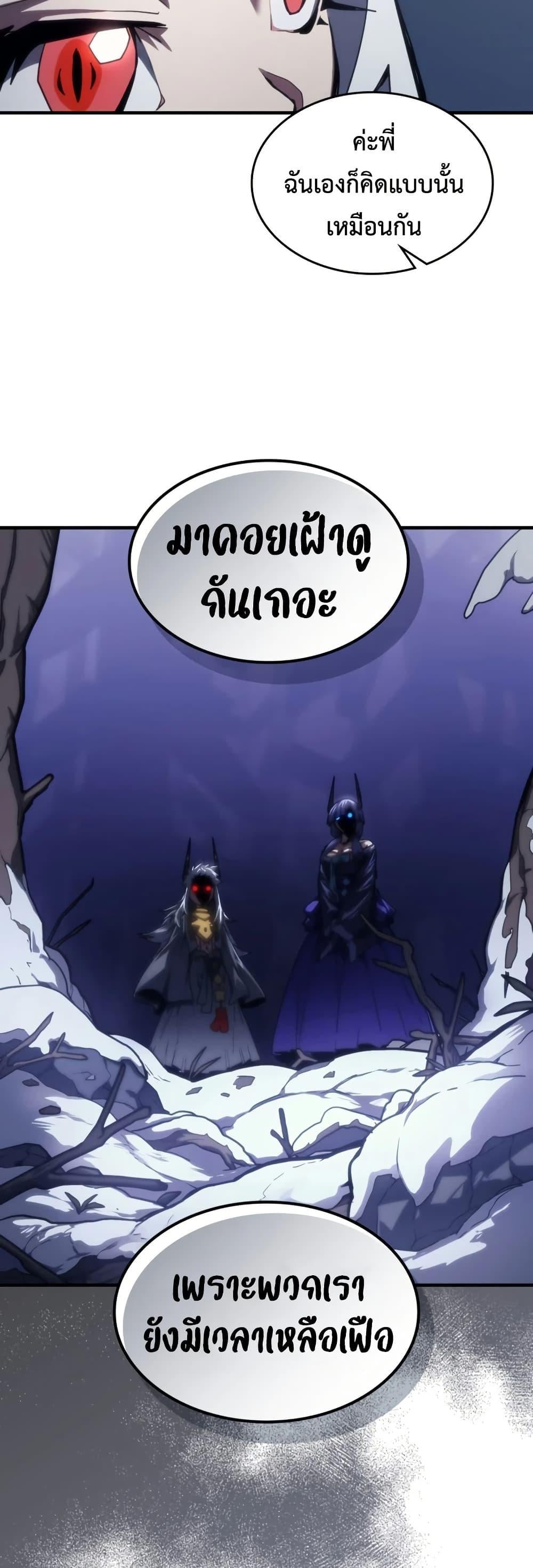 Mr Devourer Please Act Like a Final Boss ทำตัวให้สมกับเป็นมอนสเตอร์บอสหน่อยสิ คุณสวอลโลว์! ตอนที่ 115 page 48