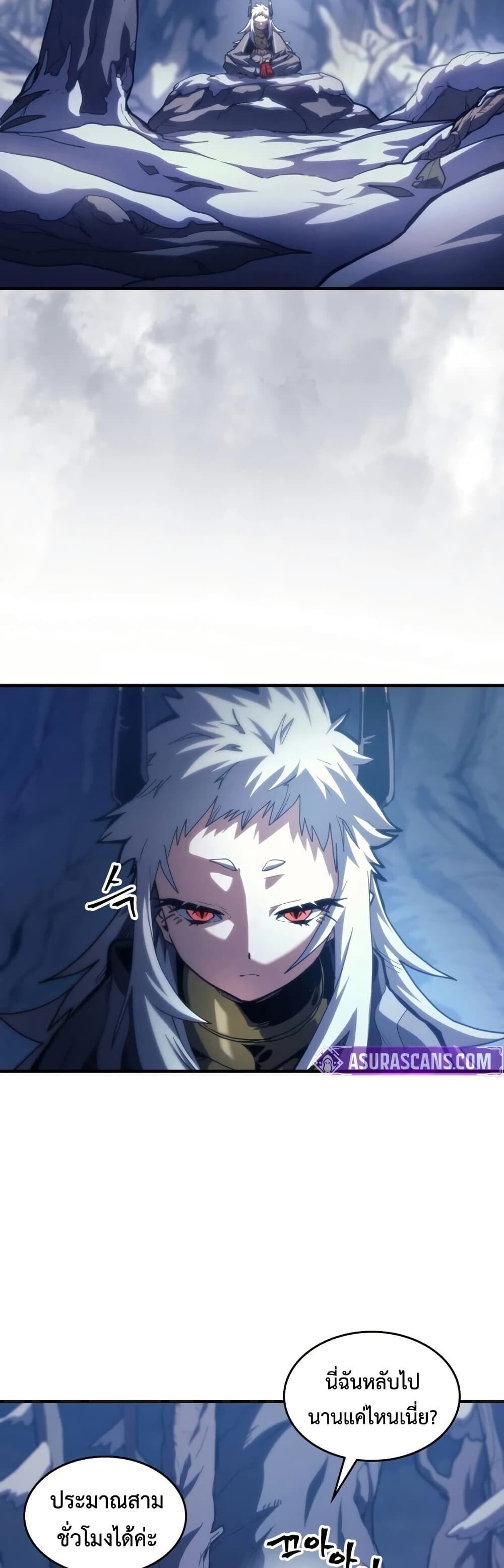 Mr Devourer Please Act Like a Final Boss ทำตัวให้สมกับเป็นมอนสเตอร์บอสหน่อยสิ คุณสวอลโลว์! ตอนที่ 116 page 1