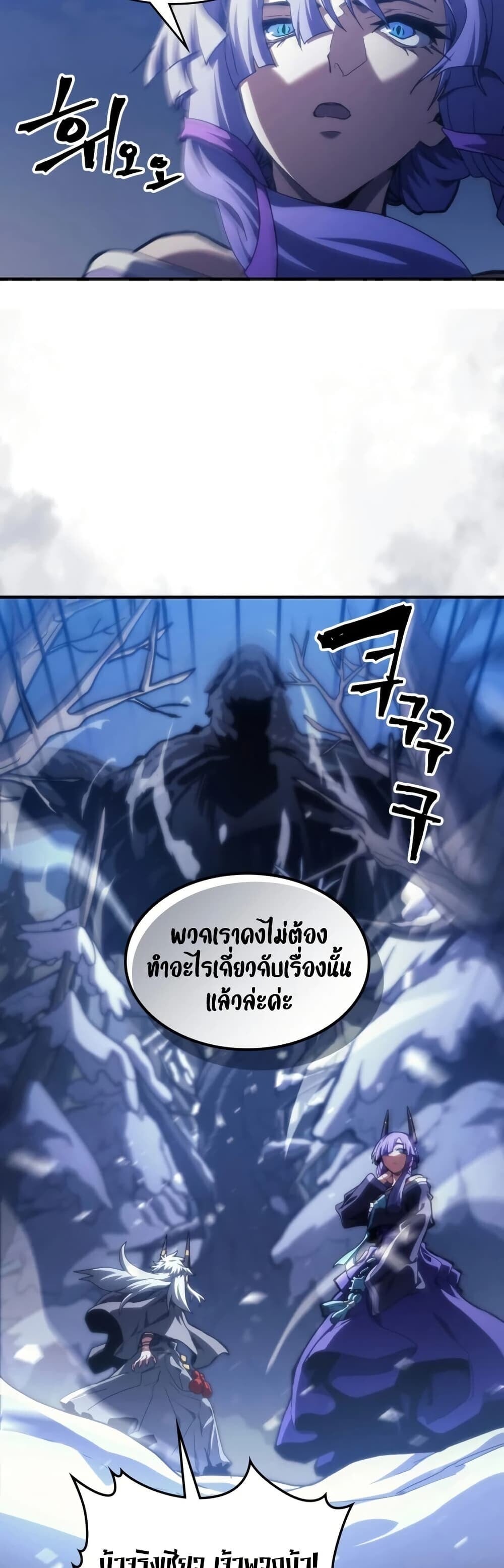 Mr Devourer Please Act Like a Final Boss ทำตัวให้สมกับเป็นมอนสเตอร์บอสหน่อยสิ คุณสวอลโลว์! ตอนที่ 116 page 5