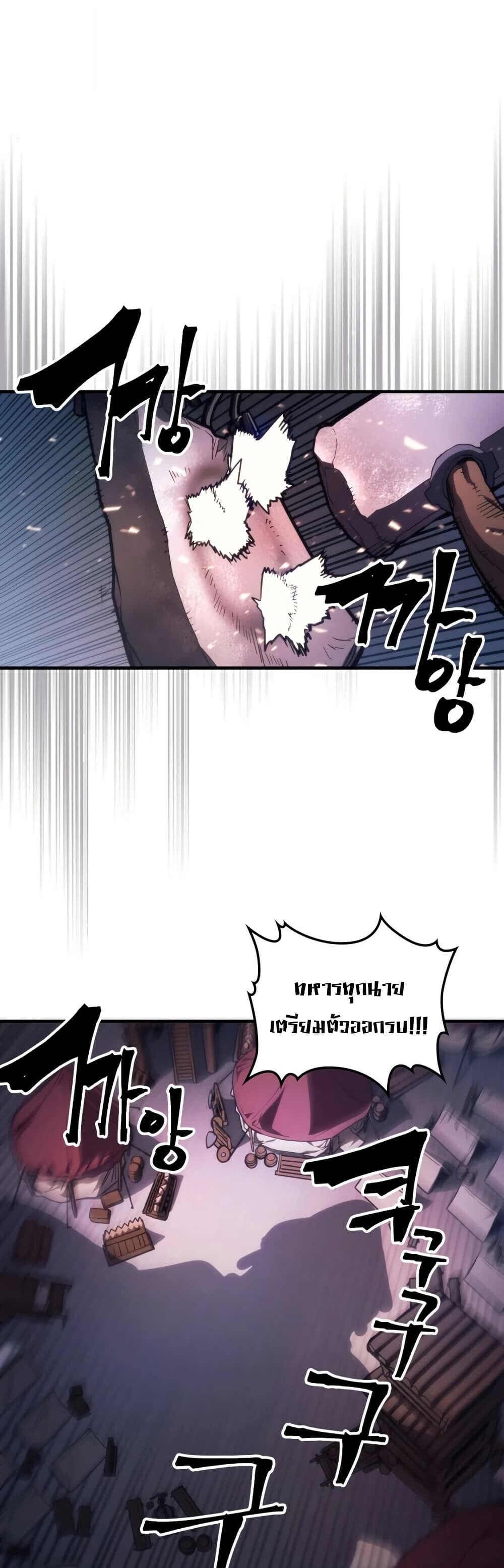 Mr Devourer Please Act Like a Final Boss ทำตัวให้สมกับเป็นมอนสเตอร์บอสหน่อยสิ คุณสวอลโลว์! ตอนที่ 116 page 7