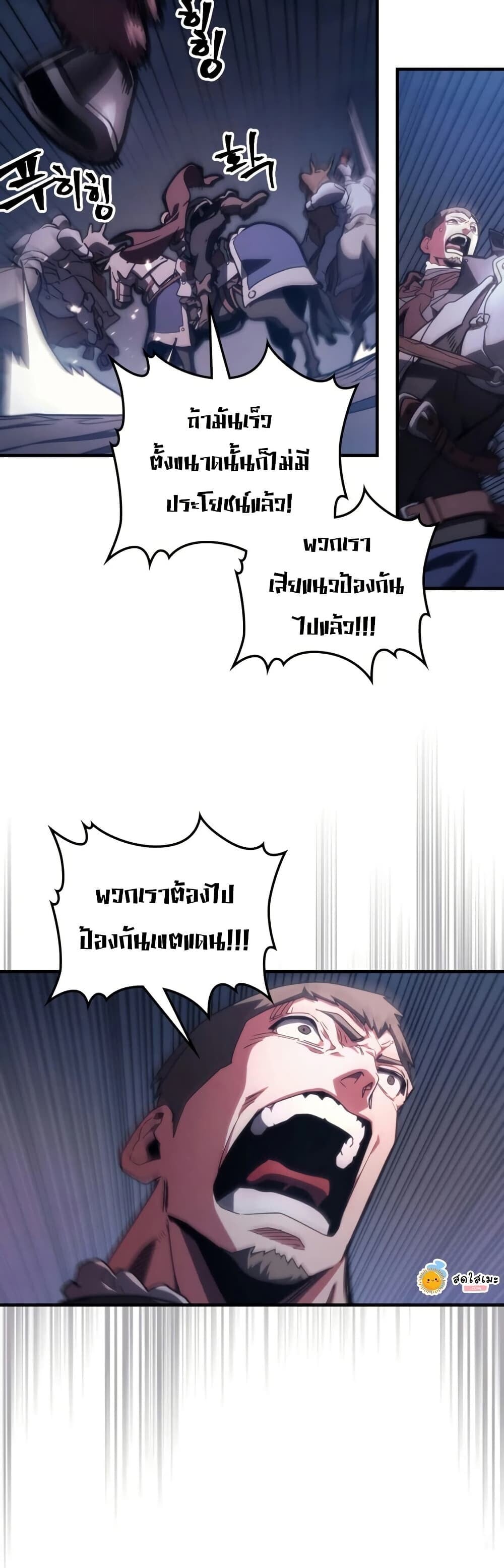 Mr Devourer Please Act Like a Final Boss ทำตัวให้สมกับเป็นมอนสเตอร์บอสหน่อยสิ คุณสวอลโลว์! ตอนที่ 116 page 9