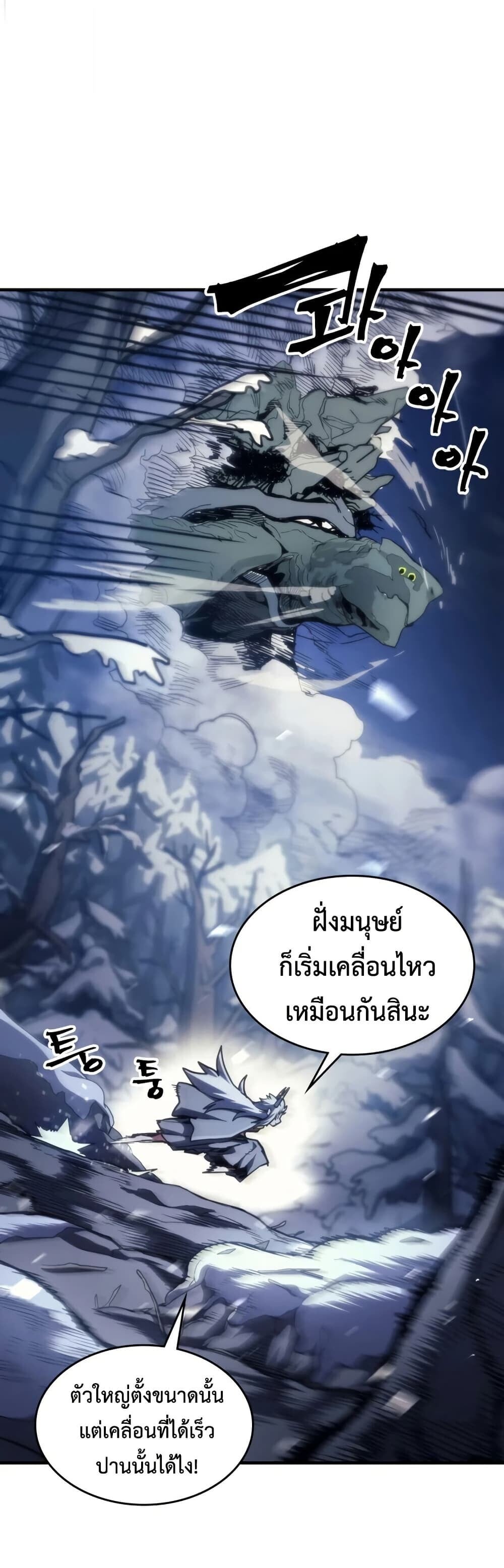 Mr Devourer Please Act Like a Final Boss ทำตัวให้สมกับเป็นมอนสเตอร์บอสหน่อยสิ คุณสวอลโลว์! ตอนที่ 116 page 10