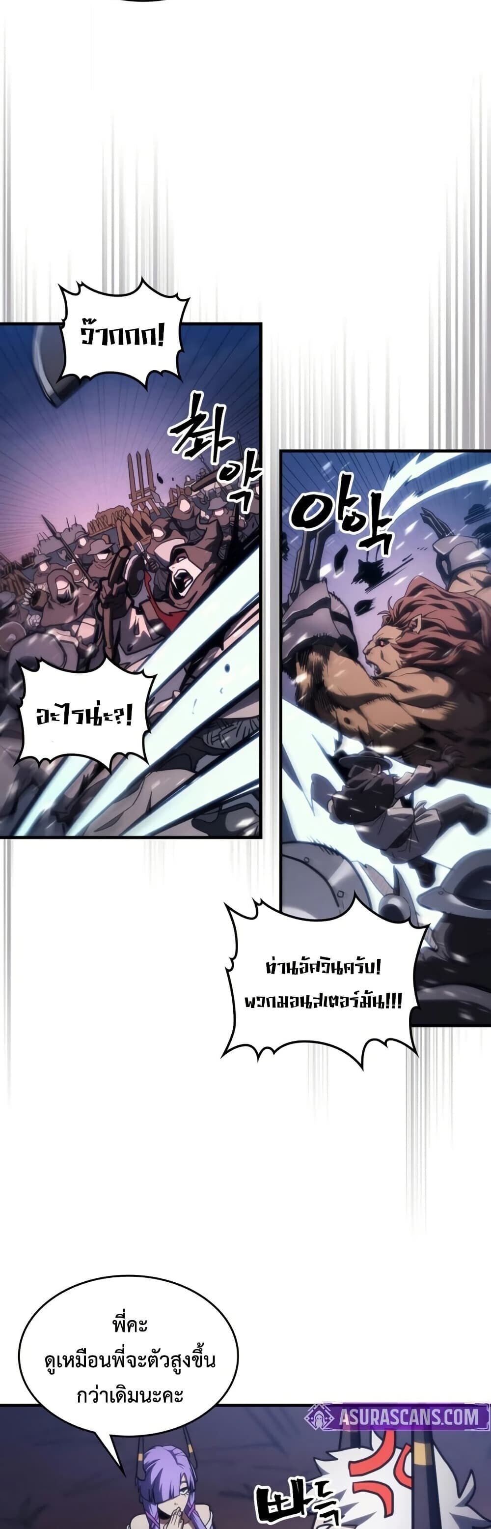 Mr Devourer Please Act Like a Final Boss ทำตัวให้สมกับเป็นมอนสเตอร์บอสหน่อยสิ คุณสวอลโลว์! ตอนที่ 116 page 20