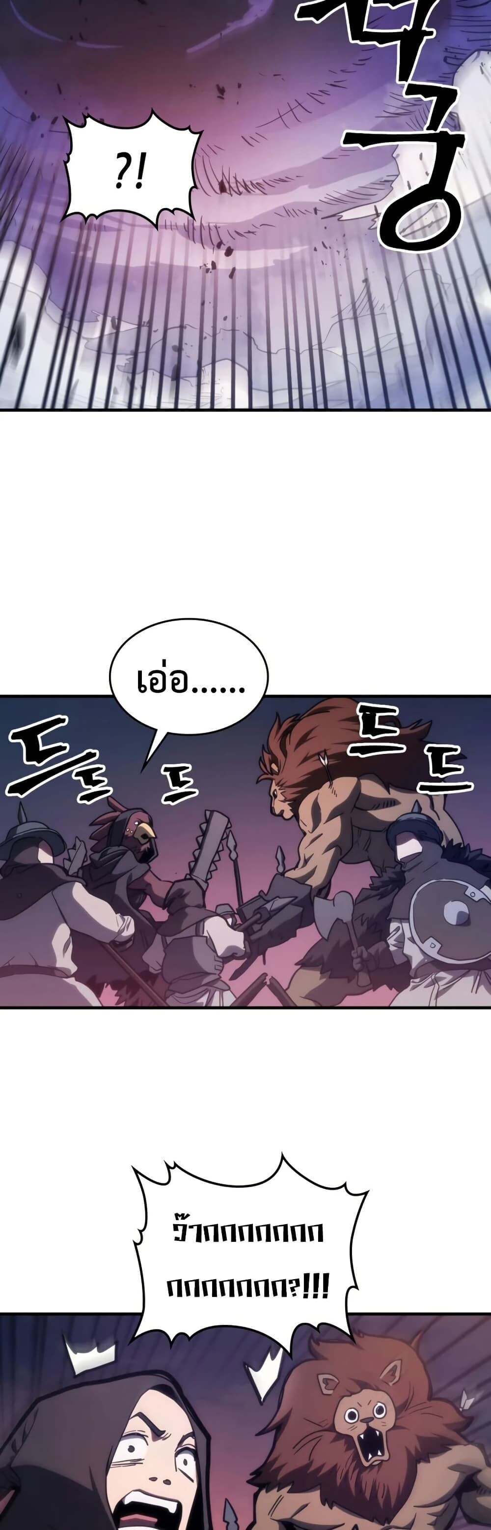 Mr Devourer Please Act Like a Final Boss ทำตัวให้สมกับเป็นมอนสเตอร์บอสหน่อยสิ คุณสวอลโลว์! ตอนที่ 116 page 22