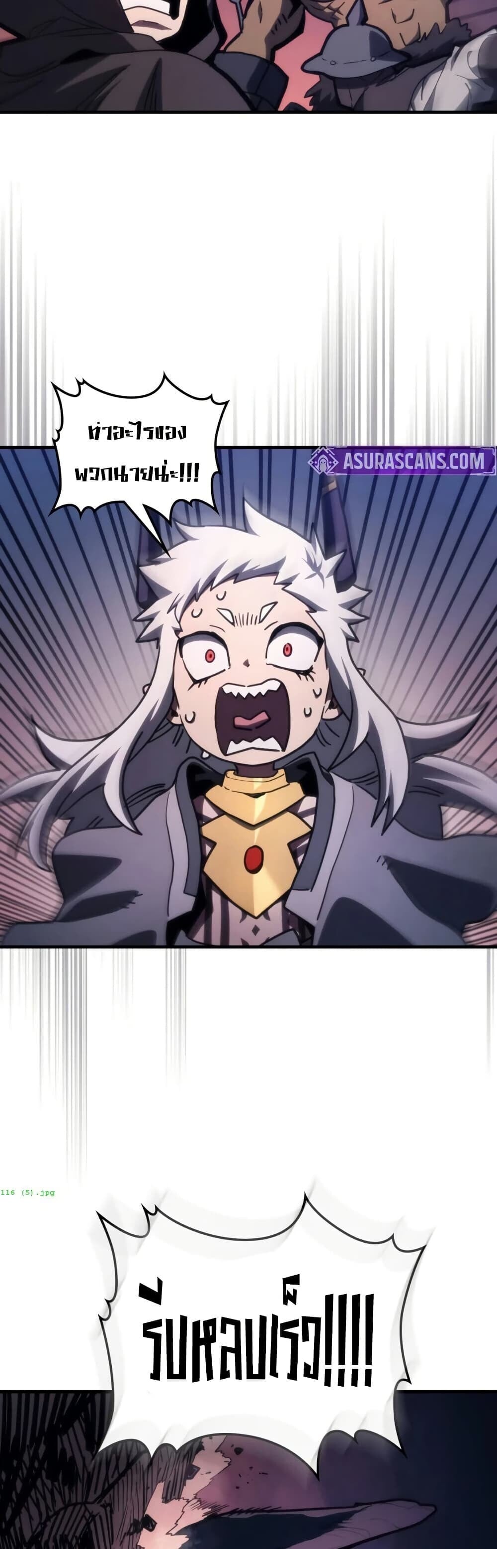 Mr Devourer Please Act Like a Final Boss ทำตัวให้สมกับเป็นมอนสเตอร์บอสหน่อยสิ คุณสวอลโลว์! ตอนที่ 116 page 23