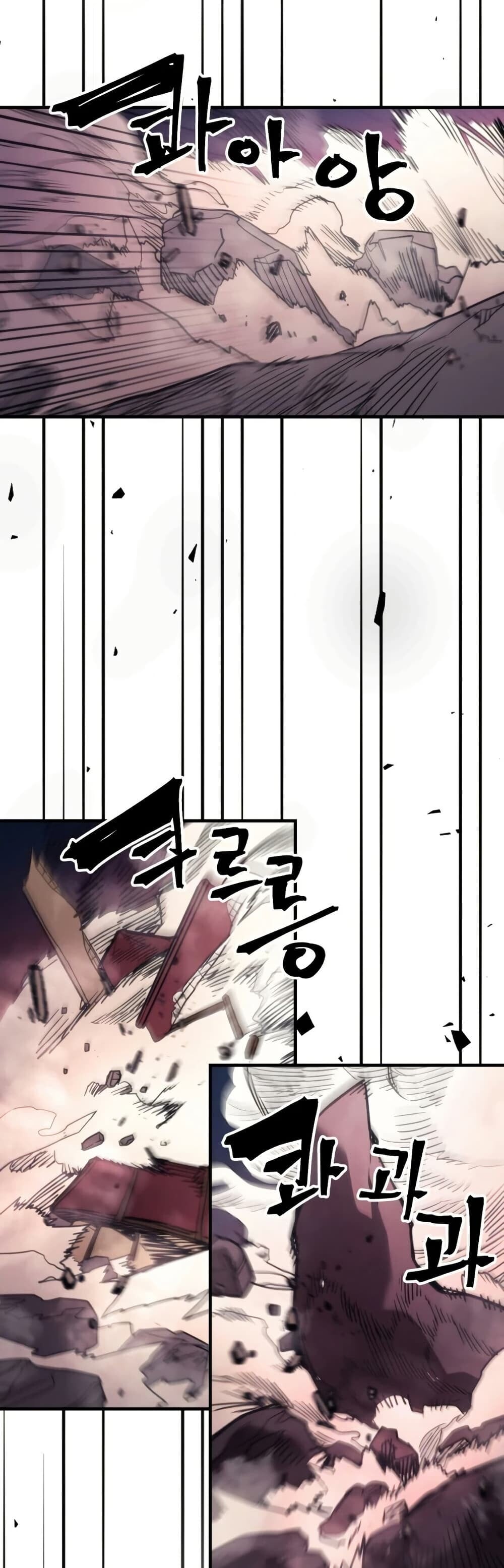 Mr Devourer Please Act Like a Final Boss ทำตัวให้สมกับเป็นมอนสเตอร์บอสหน่อยสิ คุณสวอลโลว์! ตอนที่ 116 page 25