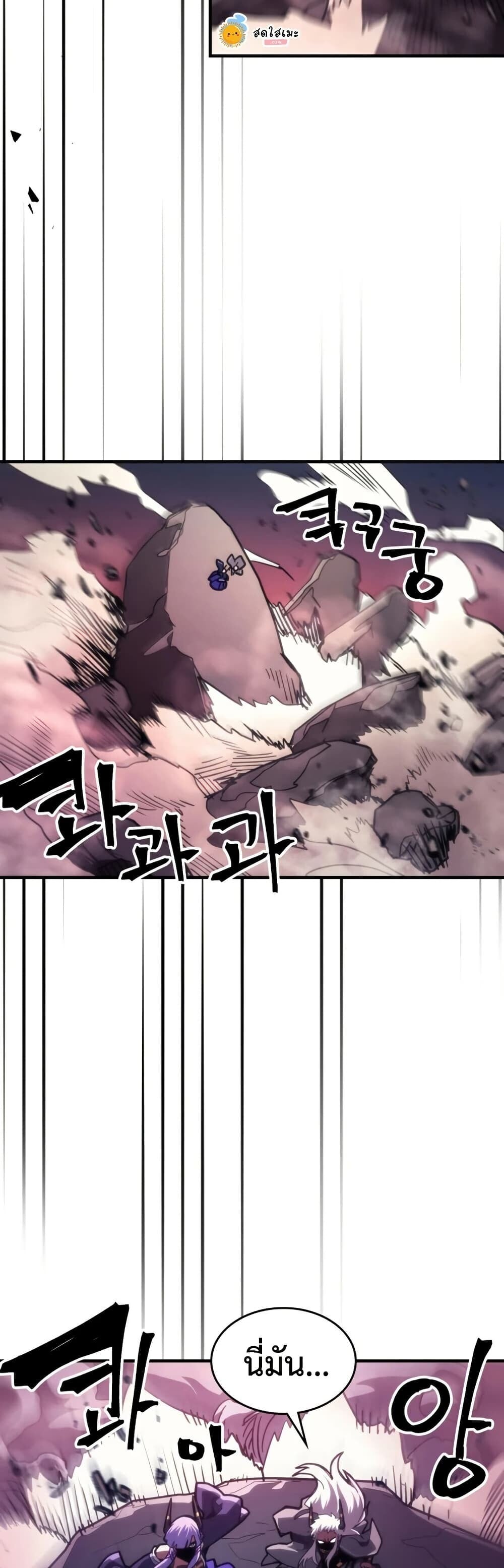 Mr Devourer Please Act Like a Final Boss ทำตัวให้สมกับเป็นมอนสเตอร์บอสหน่อยสิ คุณสวอลโลว์! ตอนที่ 116 page 26