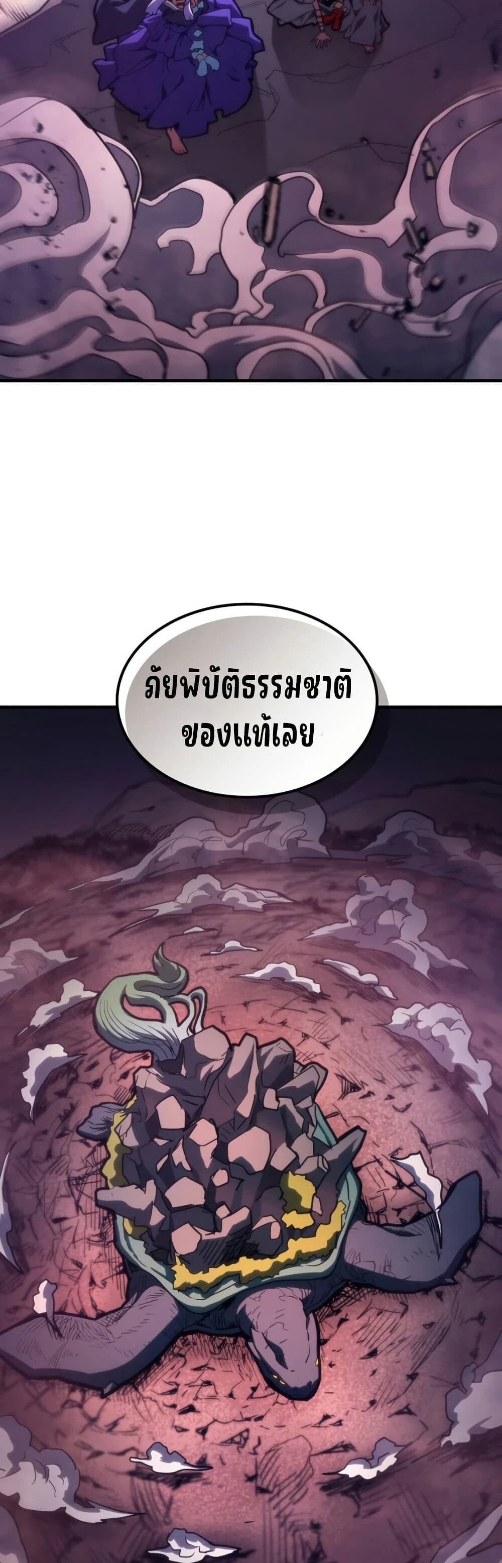 Mr Devourer Please Act Like a Final Boss ทำตัวให้สมกับเป็นมอนสเตอร์บอสหน่อยสิ คุณสวอลโลว์! ตอนที่ 116 page 27