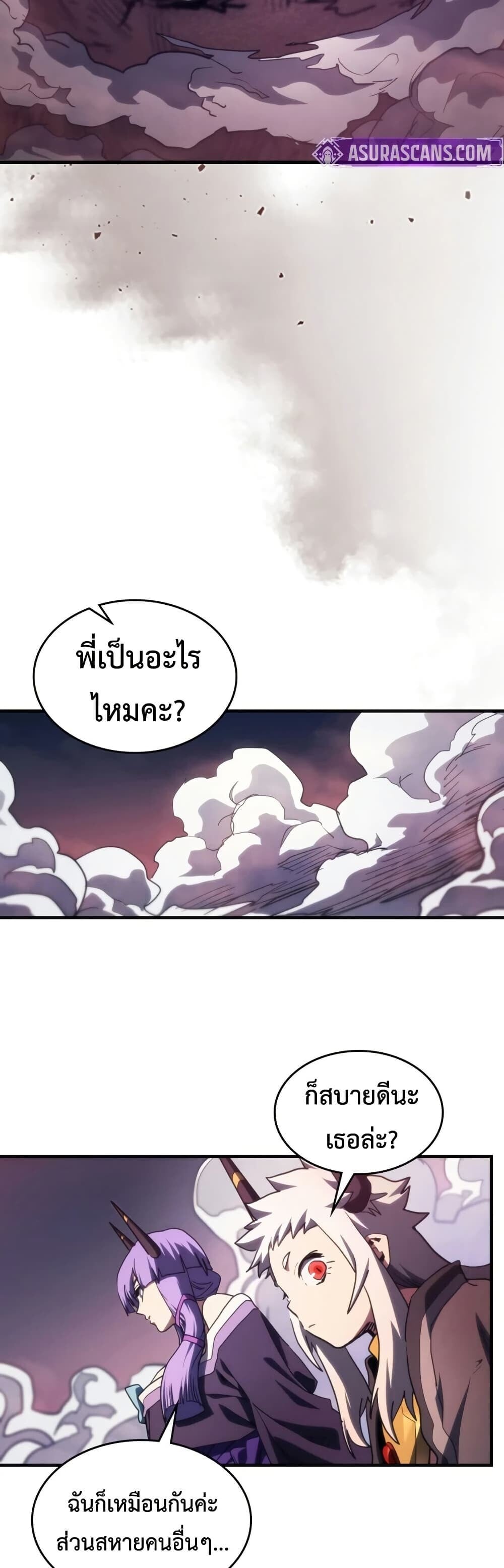 Mr Devourer Please Act Like a Final Boss ทำตัวให้สมกับเป็นมอนสเตอร์บอสหน่อยสิ คุณสวอลโลว์! ตอนที่ 116 page 28