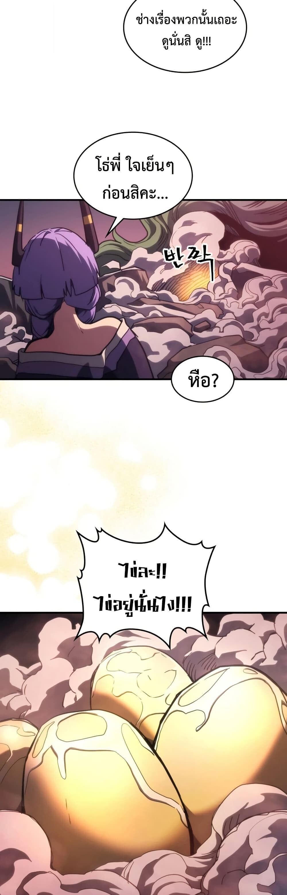Mr Devourer Please Act Like a Final Boss ทำตัวให้สมกับเป็นมอนสเตอร์บอสหน่อยสิ คุณสวอลโลว์! ตอนที่ 116 page 30