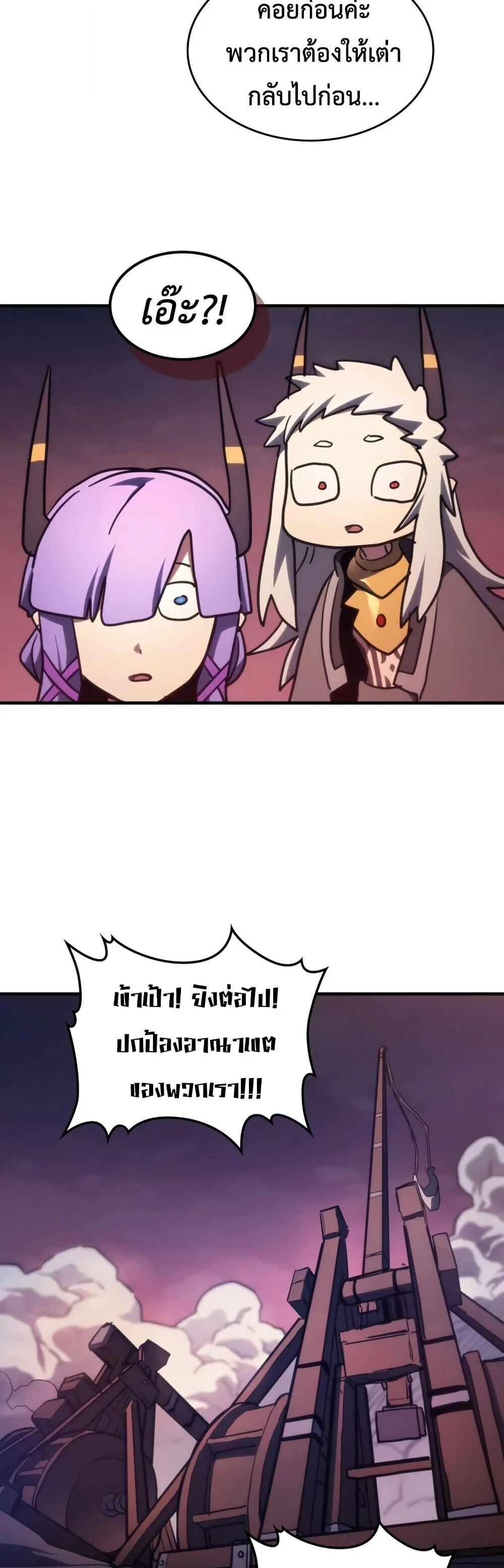 Mr Devourer Please Act Like a Final Boss ทำตัวให้สมกับเป็นมอนสเตอร์บอสหน่อยสิ คุณสวอลโลว์! ตอนที่ 116 page 32