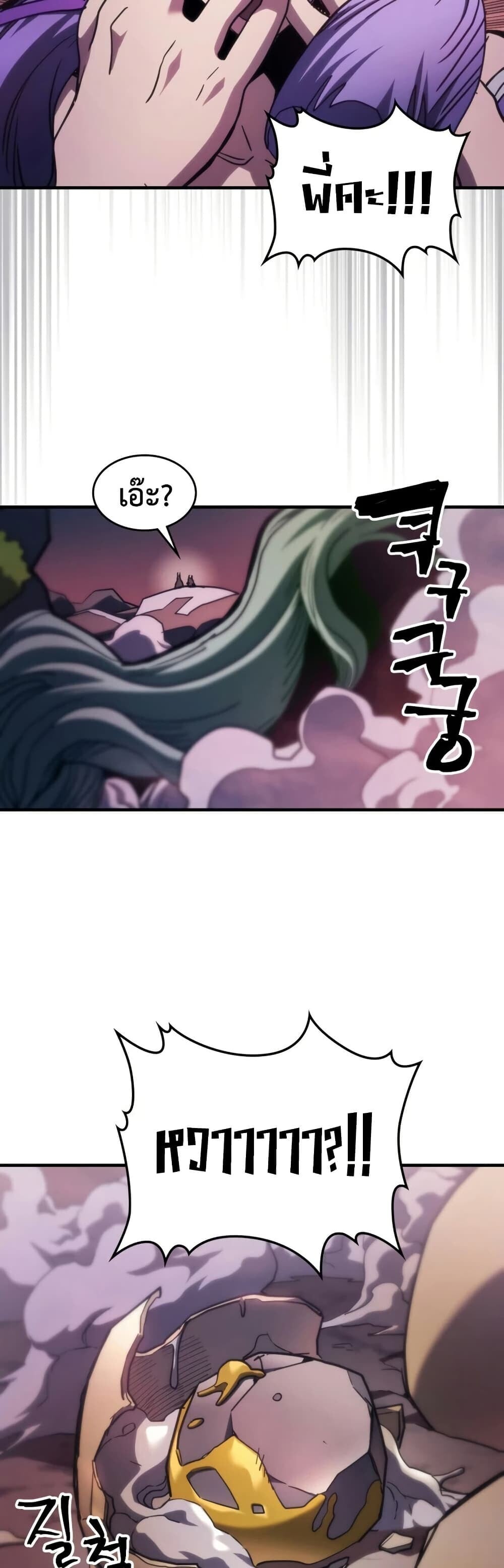 Mr Devourer Please Act Like a Final Boss ทำตัวให้สมกับเป็นมอนสเตอร์บอสหน่อยสิ คุณสวอลโลว์! ตอนที่ 116 page 34