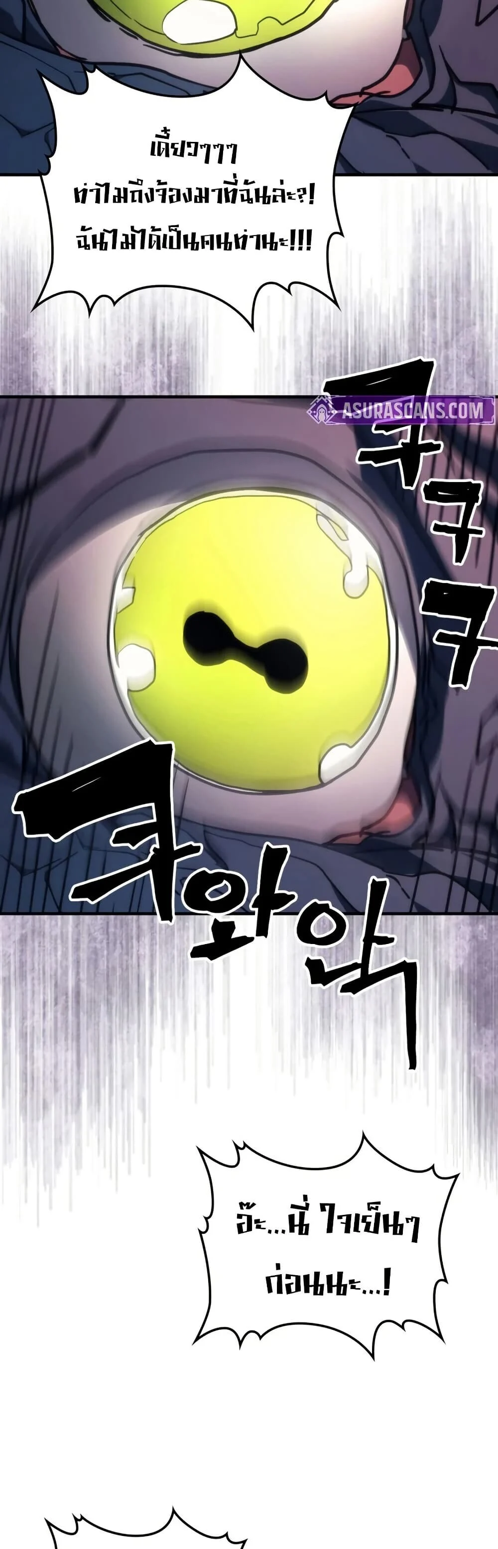 Mr Devourer Please Act Like a Final Boss ทำตัวให้สมกับเป็นมอนสเตอร์บอสหน่อยสิ คุณสวอลโลว์! ตอนที่ 116 page 36