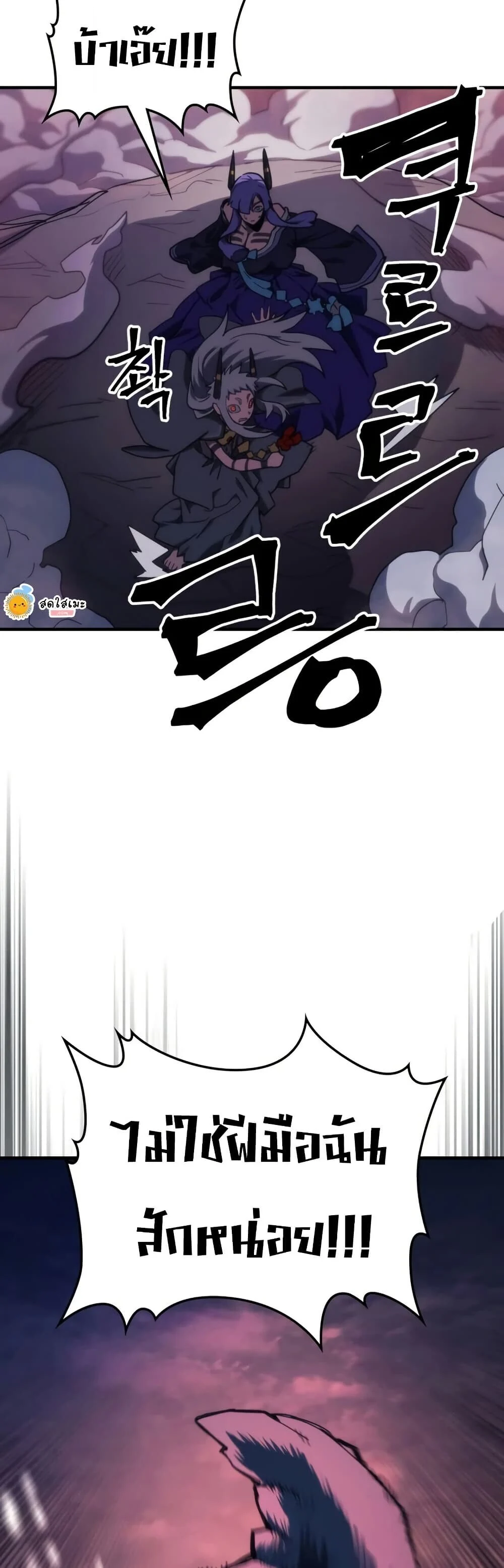 Mr Devourer Please Act Like a Final Boss ทำตัวให้สมกับเป็นมอนสเตอร์บอสหน่อยสิ คุณสวอลโลว์! ตอนที่ 116 page 37