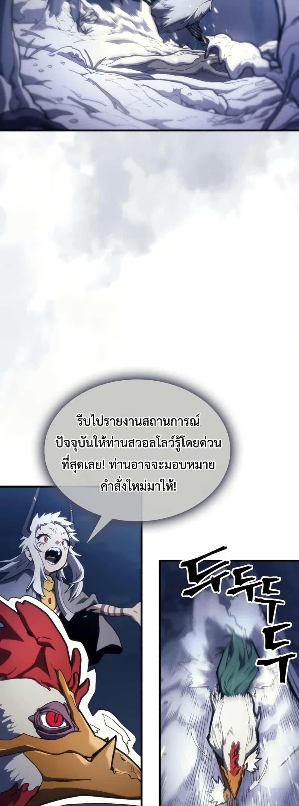 Mr Devourer Please Act Like a Final Boss ทำตัวให้สมกับเป็นมอนสเตอร์บอสหน่อยสิ คุณสวอลโลว์! ตอนที่ 117 page 1