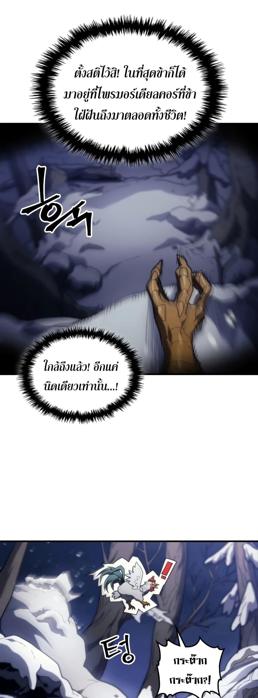 Mr Devourer Please Act Like a Final Boss ทำตัวให้สมกับเป็นมอนสเตอร์บอสหน่อยสิ คุณสวอลโลว์! ตอนที่ 117 page 3