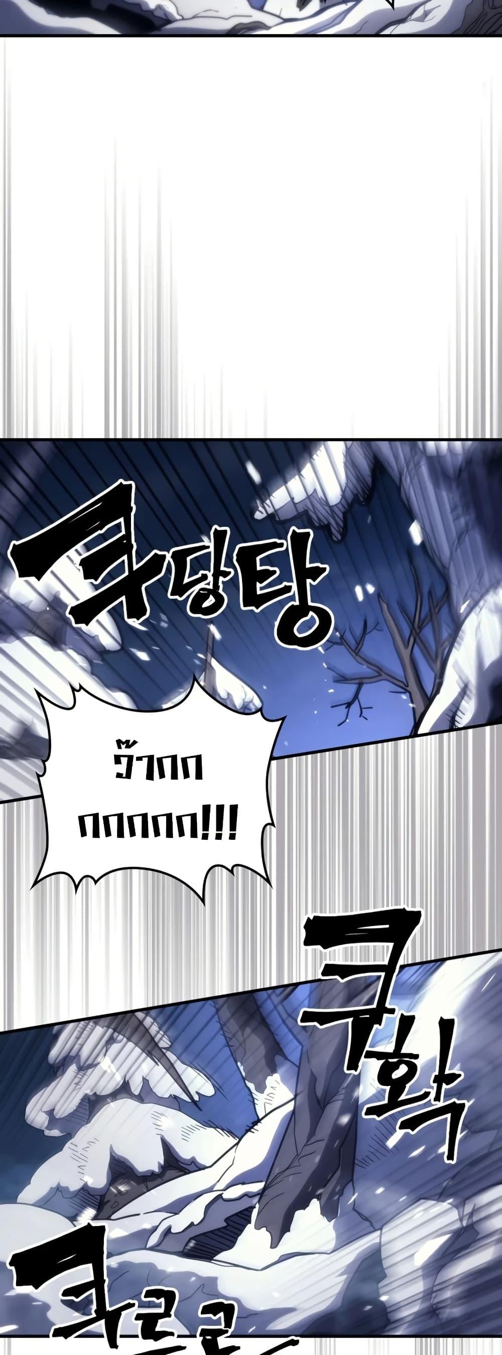 Mr Devourer Please Act Like a Final Boss ทำตัวให้สมกับเป็นมอนสเตอร์บอสหน่อยสิ คุณสวอลโลว์! ตอนที่ 117 page 4