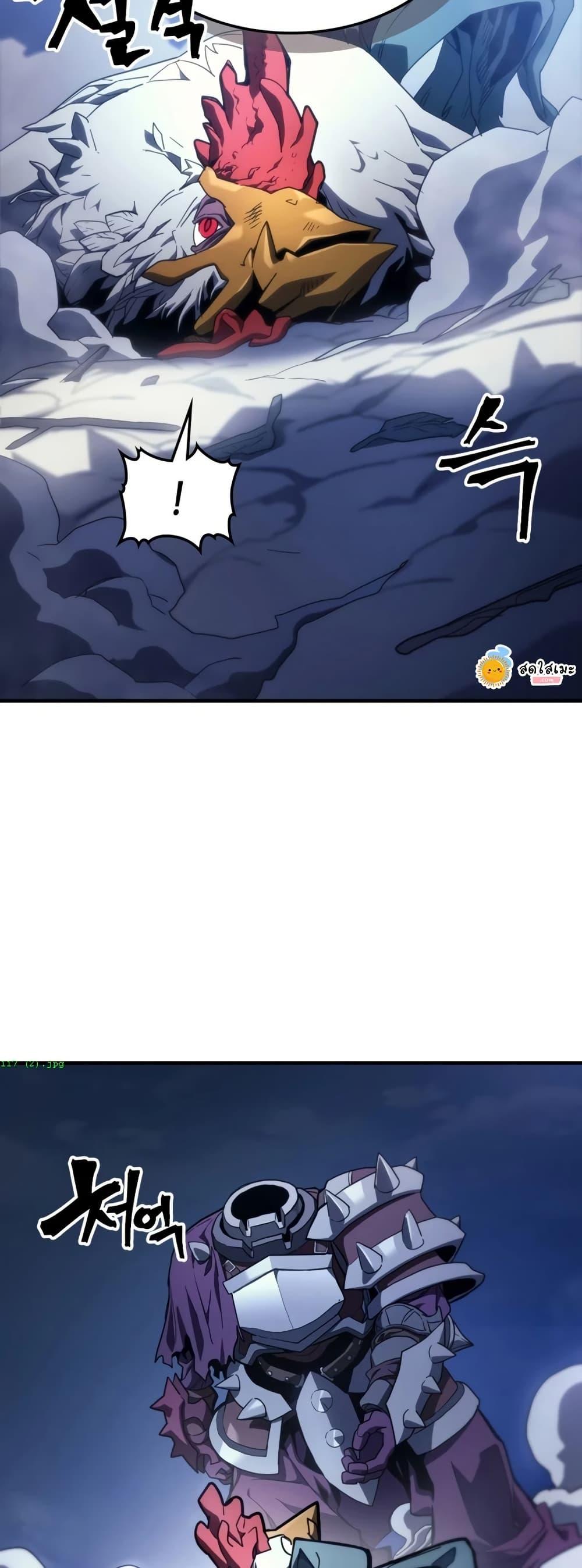 Mr Devourer Please Act Like a Final Boss ทำตัวให้สมกับเป็นมอนสเตอร์บอสหน่อยสิ คุณสวอลโลว์! ตอนที่ 117 page 6