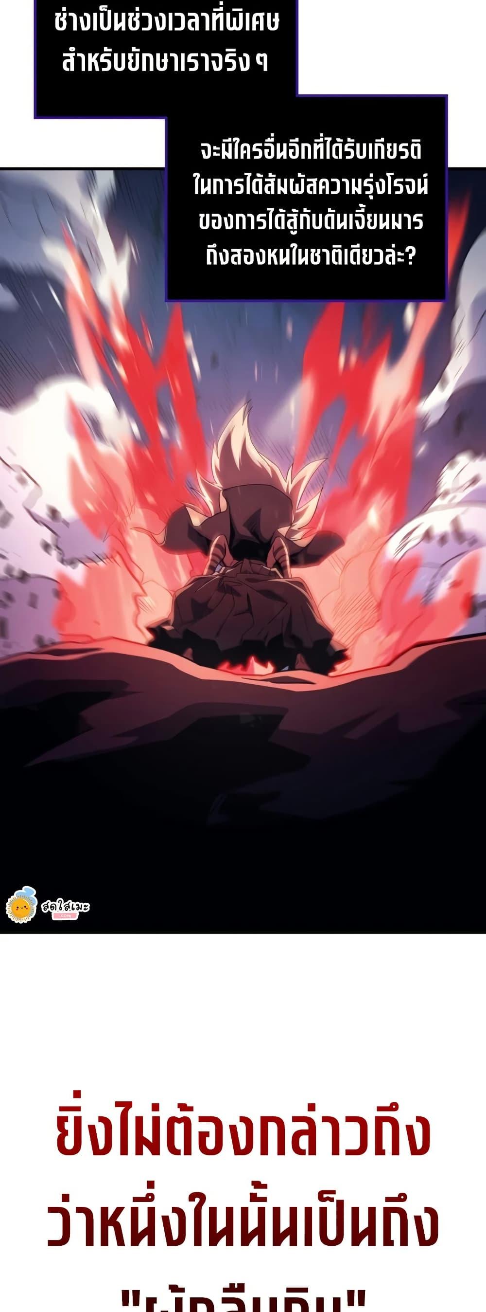 Mr Devourer Please Act Like a Final Boss ทำตัวให้สมกับเป็นมอนสเตอร์บอสหน่อยสิ คุณสวอลโลว์! ตอนที่ 117 page 11