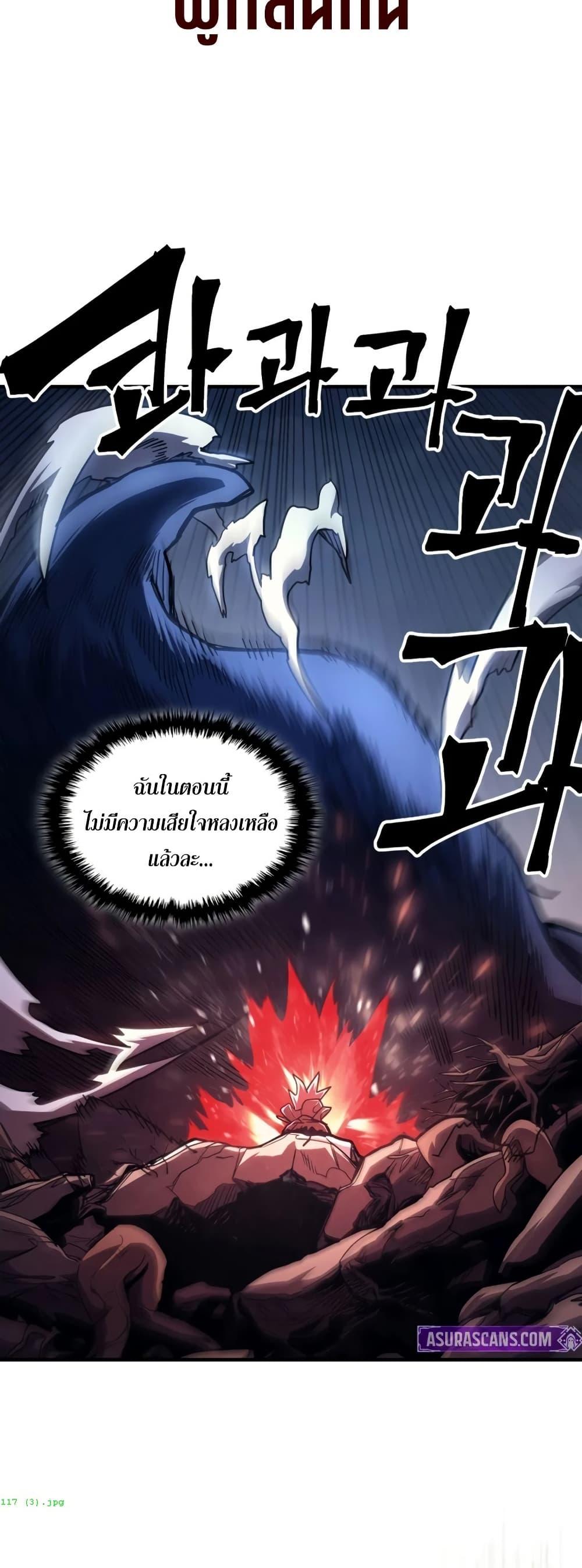 Mr Devourer Please Act Like a Final Boss ทำตัวให้สมกับเป็นมอนสเตอร์บอสหน่อยสิ คุณสวอลโลว์! ตอนที่ 117 page 12