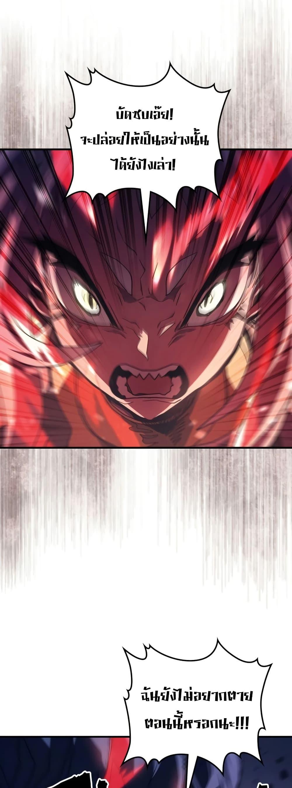 Mr Devourer Please Act Like a Final Boss ทำตัวให้สมกับเป็นมอนสเตอร์บอสหน่อยสิ คุณสวอลโลว์! ตอนที่ 117 page 13