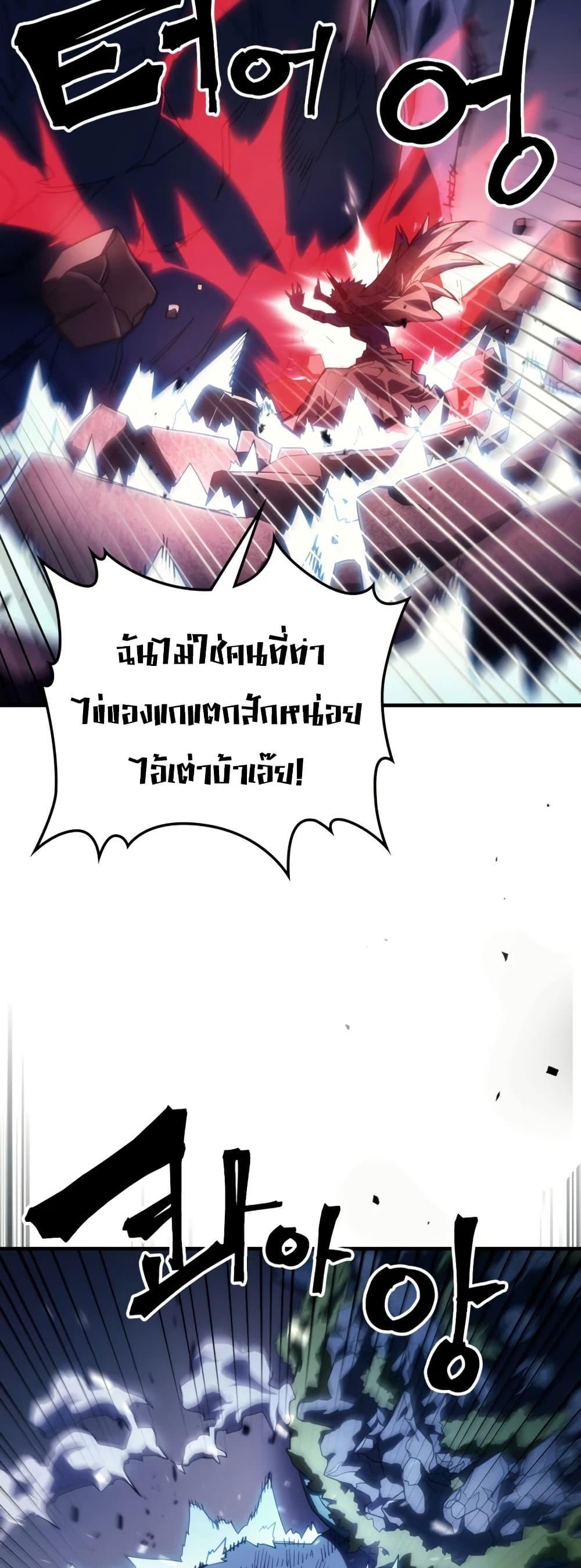 Mr Devourer Please Act Like a Final Boss ทำตัวให้สมกับเป็นมอนสเตอร์บอสหน่อยสิ คุณสวอลโลว์! ตอนที่ 117 page 14