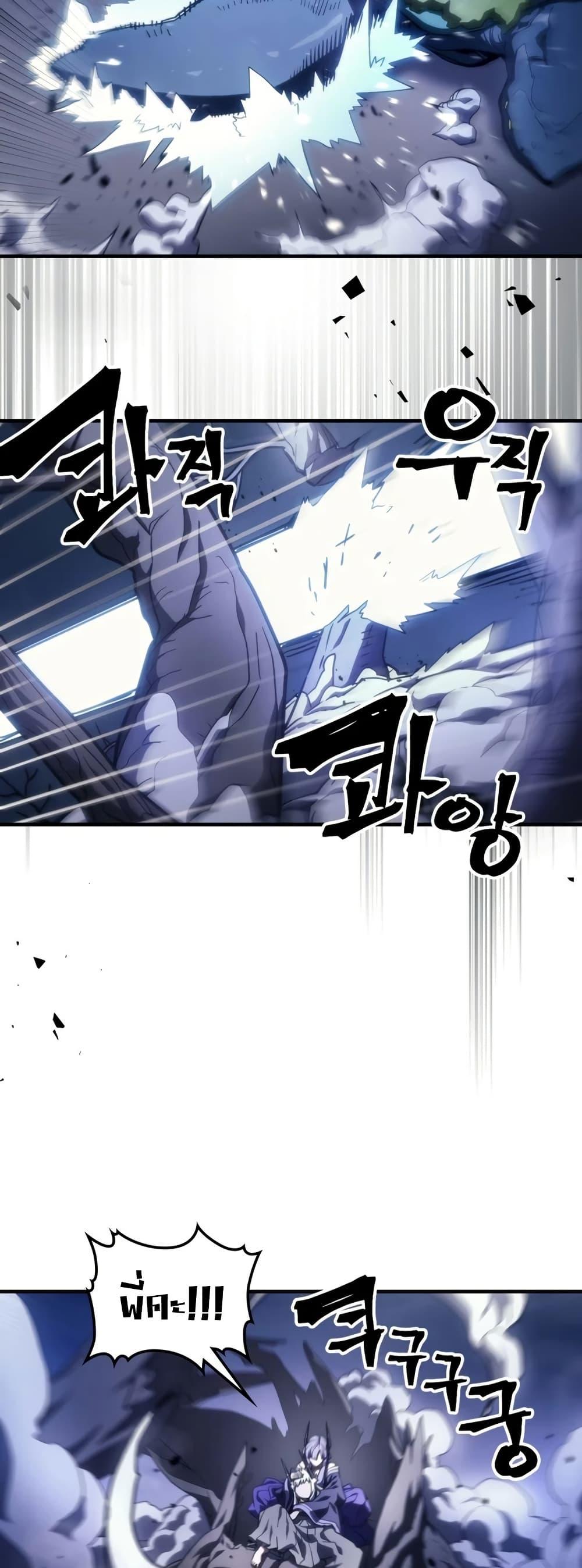 Mr Devourer Please Act Like a Final Boss ทำตัวให้สมกับเป็นมอนสเตอร์บอสหน่อยสิ คุณสวอลโลว์! ตอนที่ 117 page 15