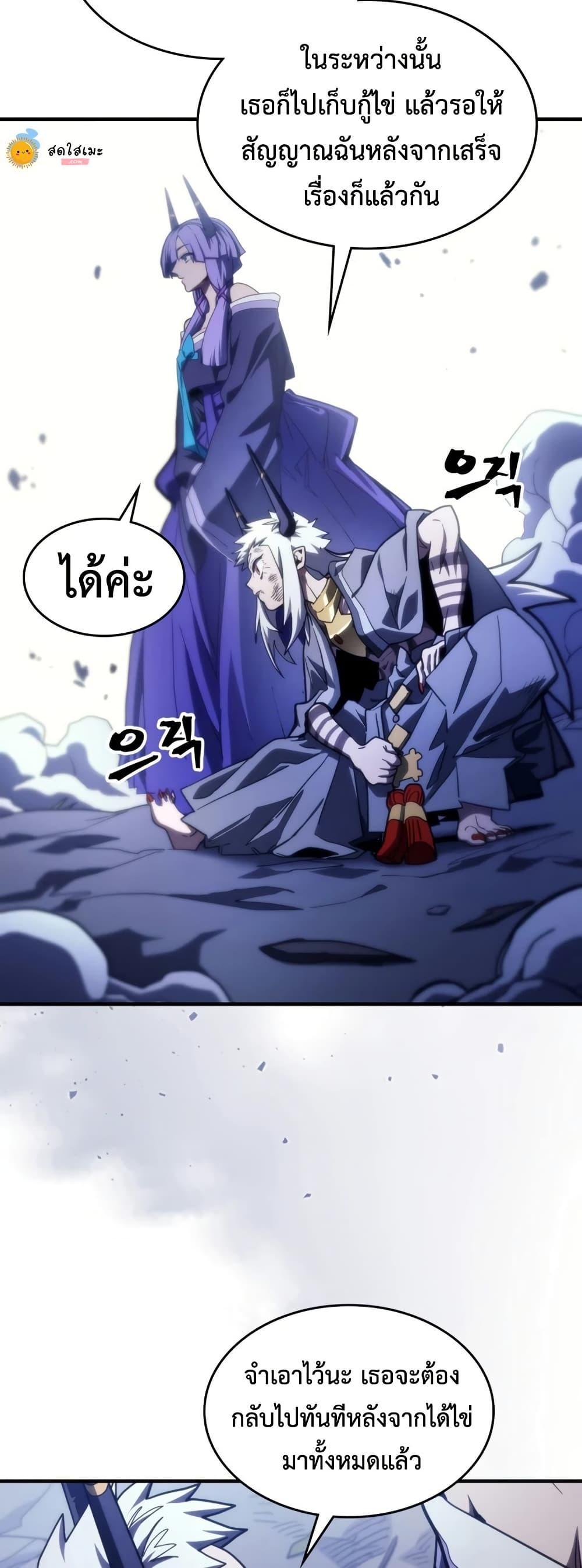 Mr Devourer Please Act Like a Final Boss ทำตัวให้สมกับเป็นมอนสเตอร์บอสหน่อยสิ คุณสวอลโลว์! ตอนที่ 117 page 18