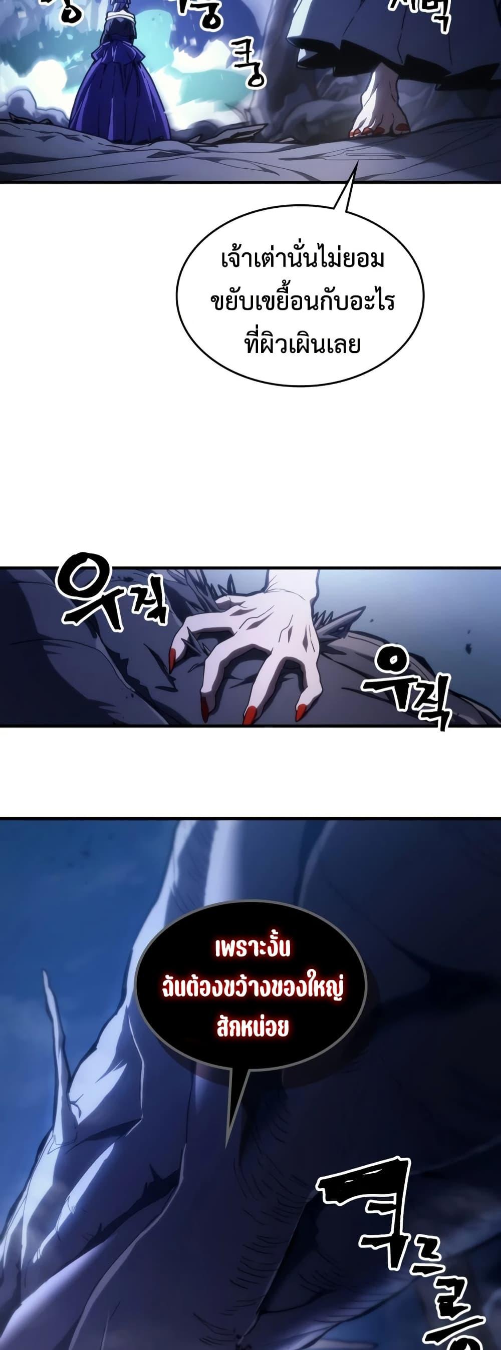 Mr Devourer Please Act Like a Final Boss ทำตัวให้สมกับเป็นมอนสเตอร์บอสหน่อยสิ คุณสวอลโลว์! ตอนที่ 117 page 20