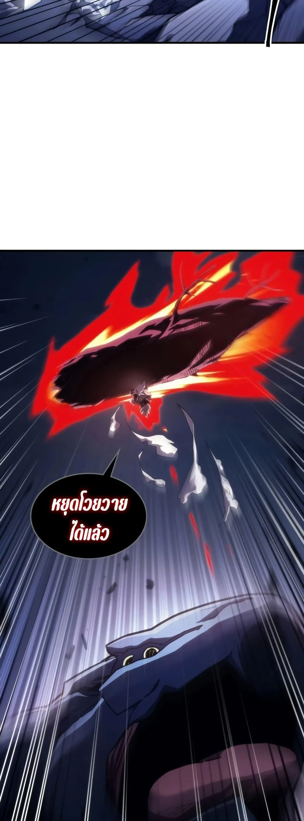 Mr Devourer Please Act Like a Final Boss ทำตัวให้สมกับเป็นมอนสเตอร์บอสหน่อยสิ คุณสวอลโลว์! ตอนที่ 117 page 22