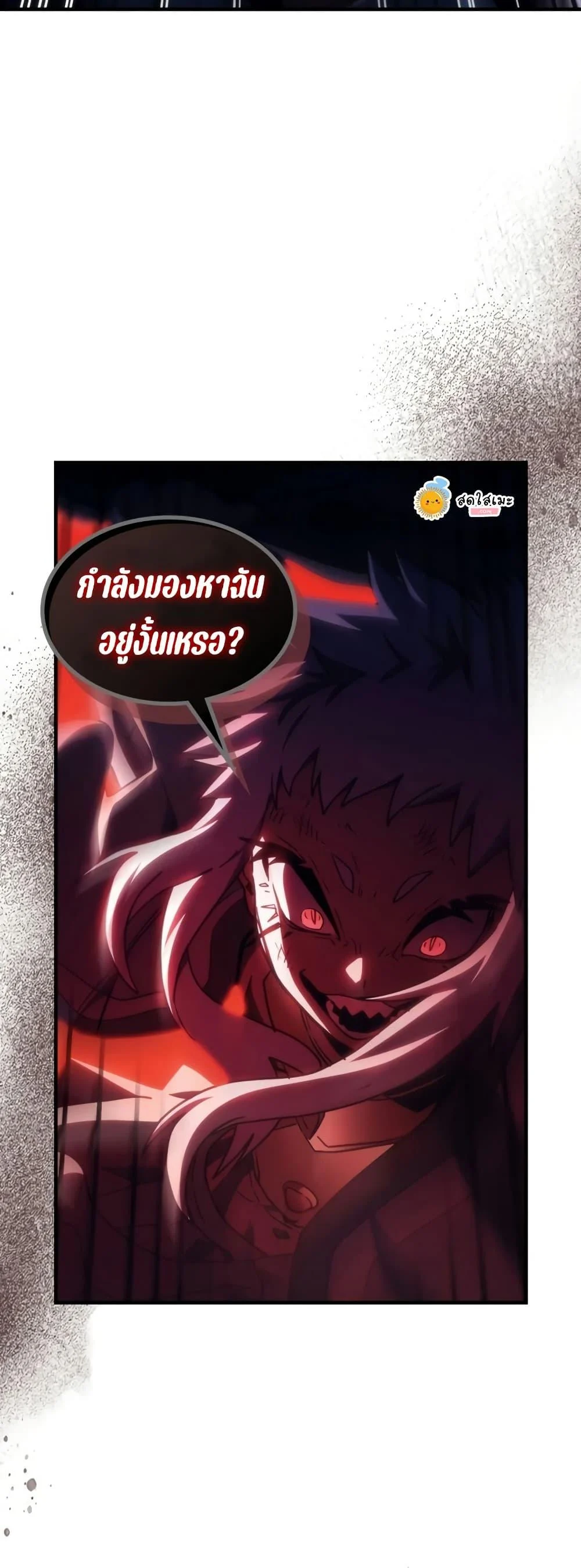 Mr Devourer Please Act Like a Final Boss ทำตัวให้สมกับเป็นมอนสเตอร์บอสหน่อยสิ คุณสวอลโลว์! ตอนที่ 117 page 23