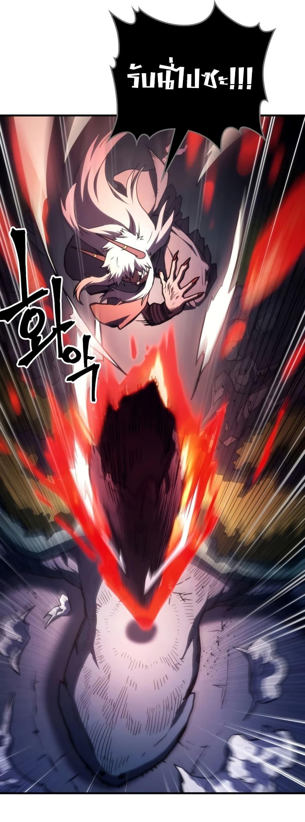 Mr Devourer Please Act Like a Final Boss ทำตัวให้สมกับเป็นมอนสเตอร์บอสหน่อยสิ คุณสวอลโลว์! ตอนที่ 117 page 24