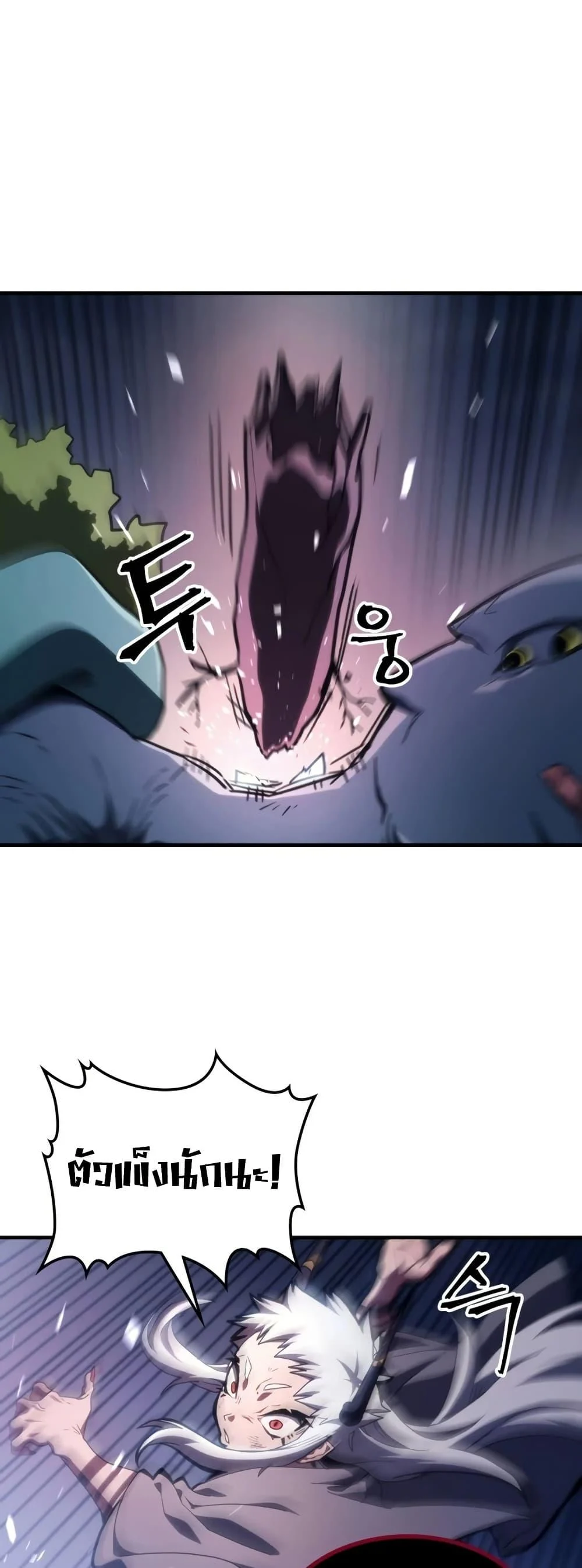 Mr Devourer Please Act Like a Final Boss ทำตัวให้สมกับเป็นมอนสเตอร์บอสหน่อยสิ คุณสวอลโลว์! ตอนที่ 117 page 25