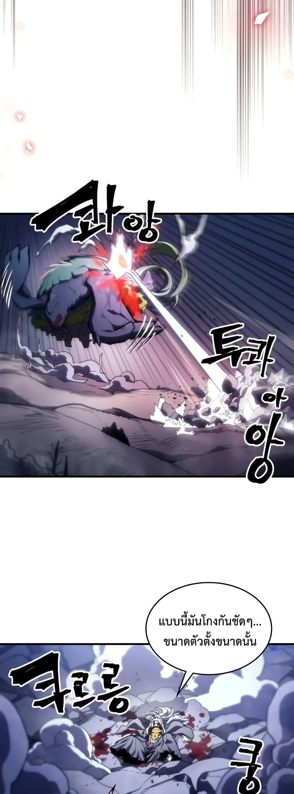 Mr Devourer Please Act Like a Final Boss ทำตัวให้สมกับเป็นมอนสเตอร์บอสหน่อยสิ คุณสวอลโลว์! ตอนที่ 117 page 29