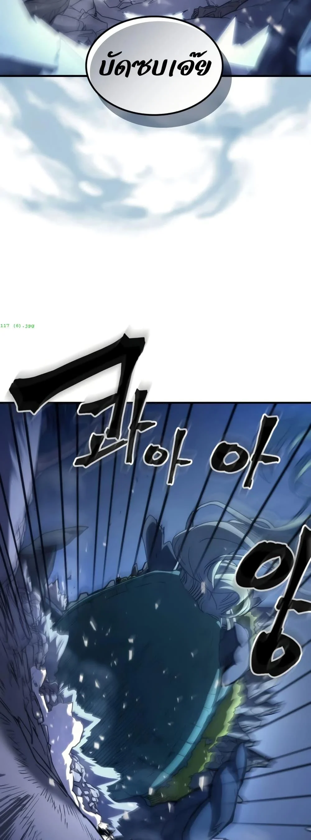 Mr Devourer Please Act Like a Final Boss ทำตัวให้สมกับเป็นมอนสเตอร์บอสหน่อยสิ คุณสวอลโลว์! ตอนที่ 117 page 32