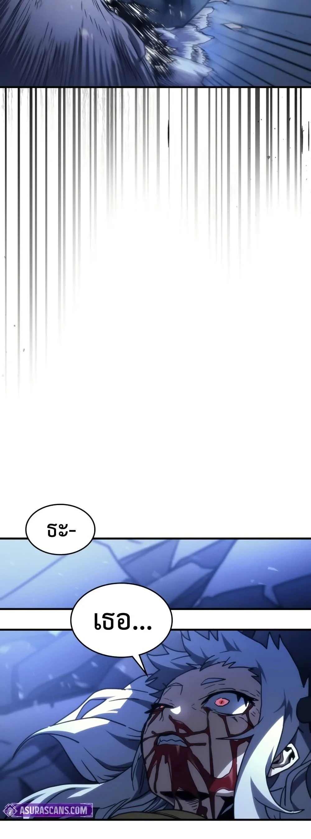 Mr Devourer Please Act Like a Final Boss ทำตัวให้สมกับเป็นมอนสเตอร์บอสหน่อยสิ คุณสวอลโลว์! ตอนที่ 117 page 33