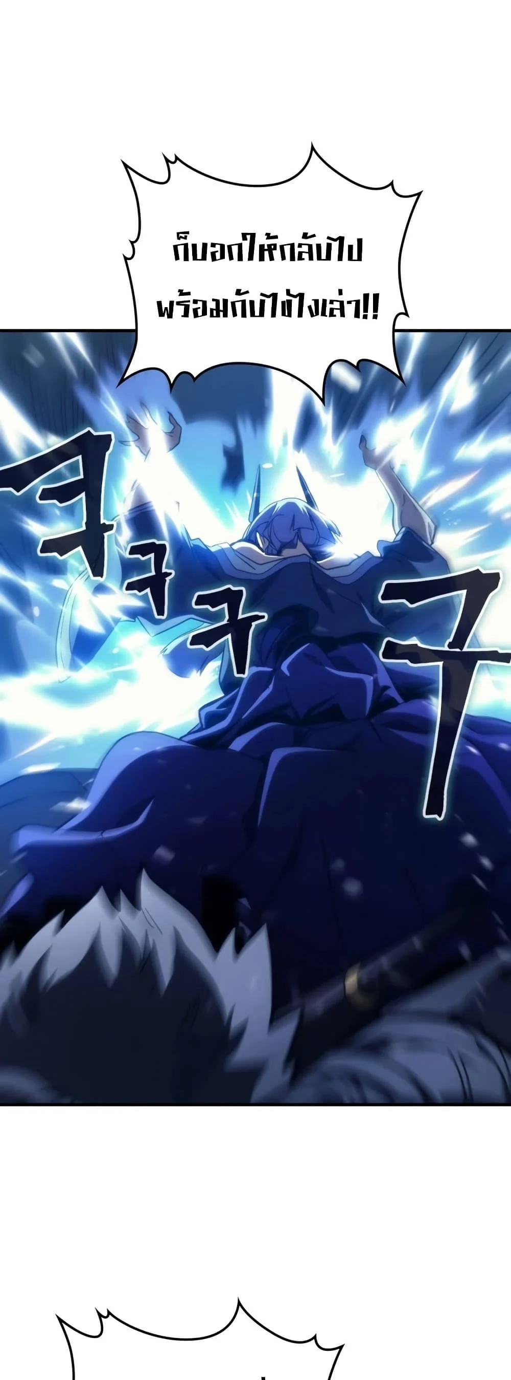 Mr Devourer Please Act Like a Final Boss ทำตัวให้สมกับเป็นมอนสเตอร์บอสหน่อยสิ คุณสวอลโลว์! ตอนที่ 117 page 34