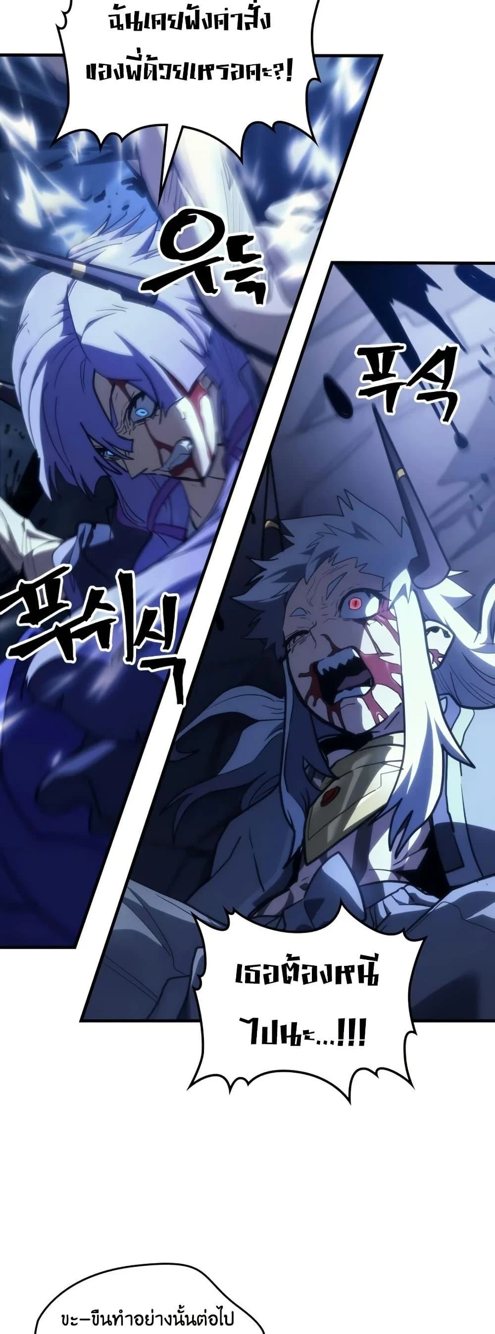 Mr Devourer Please Act Like a Final Boss ทำตัวให้สมกับเป็นมอนสเตอร์บอสหน่อยสิ คุณสวอลโลว์! ตอนที่ 117 page 35