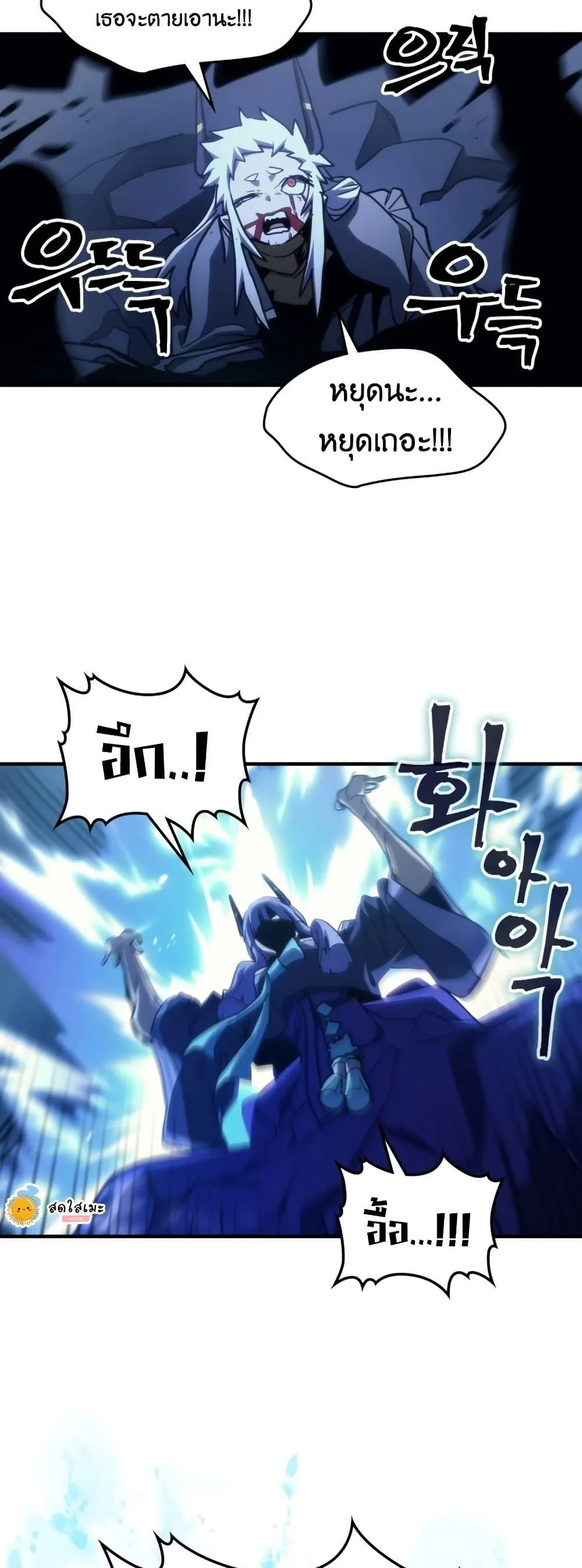 Mr Devourer Please Act Like a Final Boss ทำตัวให้สมกับเป็นมอนสเตอร์บอสหน่อยสิ คุณสวอลโลว์! ตอนที่ 117 page 36