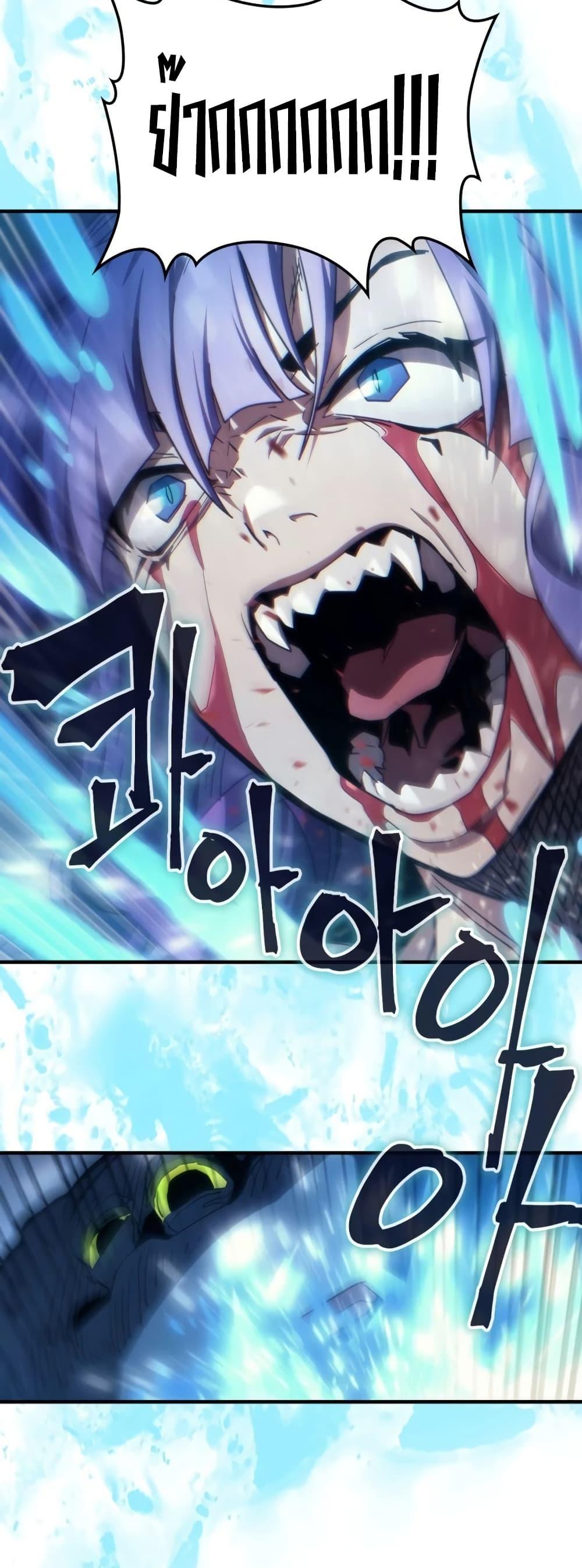 Mr Devourer Please Act Like a Final Boss ทำตัวให้สมกับเป็นมอนสเตอร์บอสหน่อยสิ คุณสวอลโลว์! ตอนที่ 117 page 37