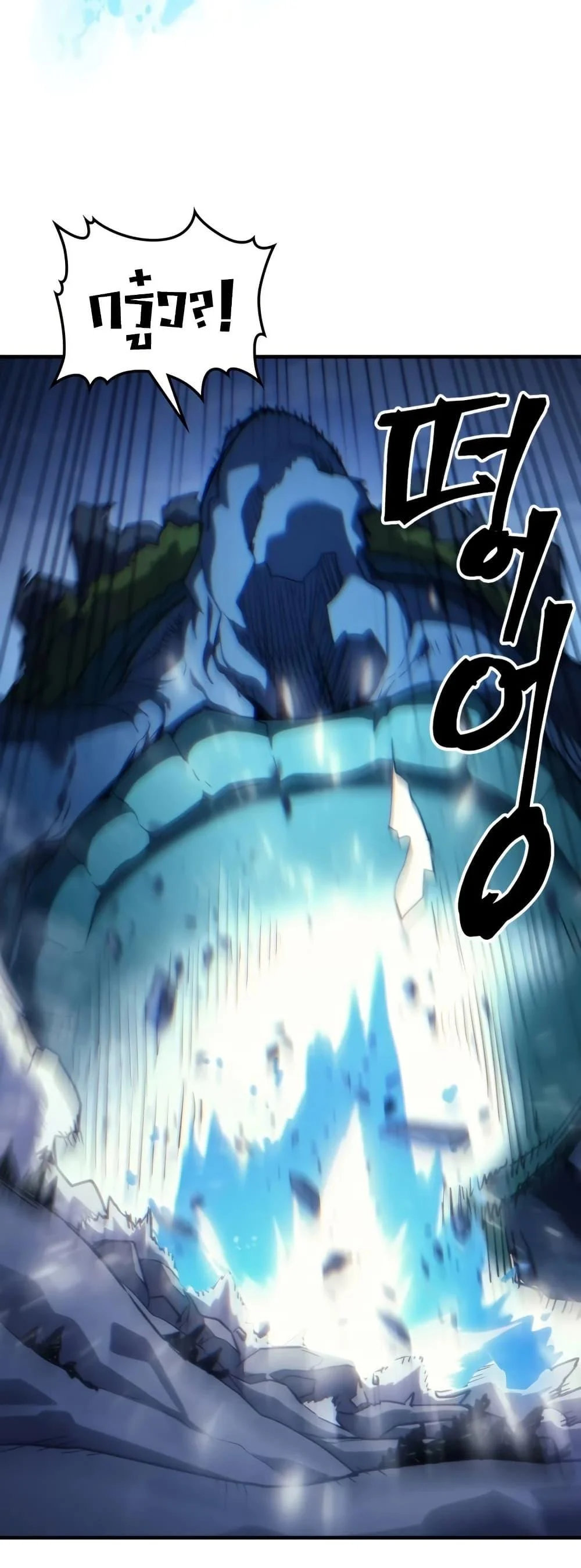 Mr Devourer Please Act Like a Final Boss ทำตัวให้สมกับเป็นมอนสเตอร์บอสหน่อยสิ คุณสวอลโลว์! ตอนที่ 117 page 38