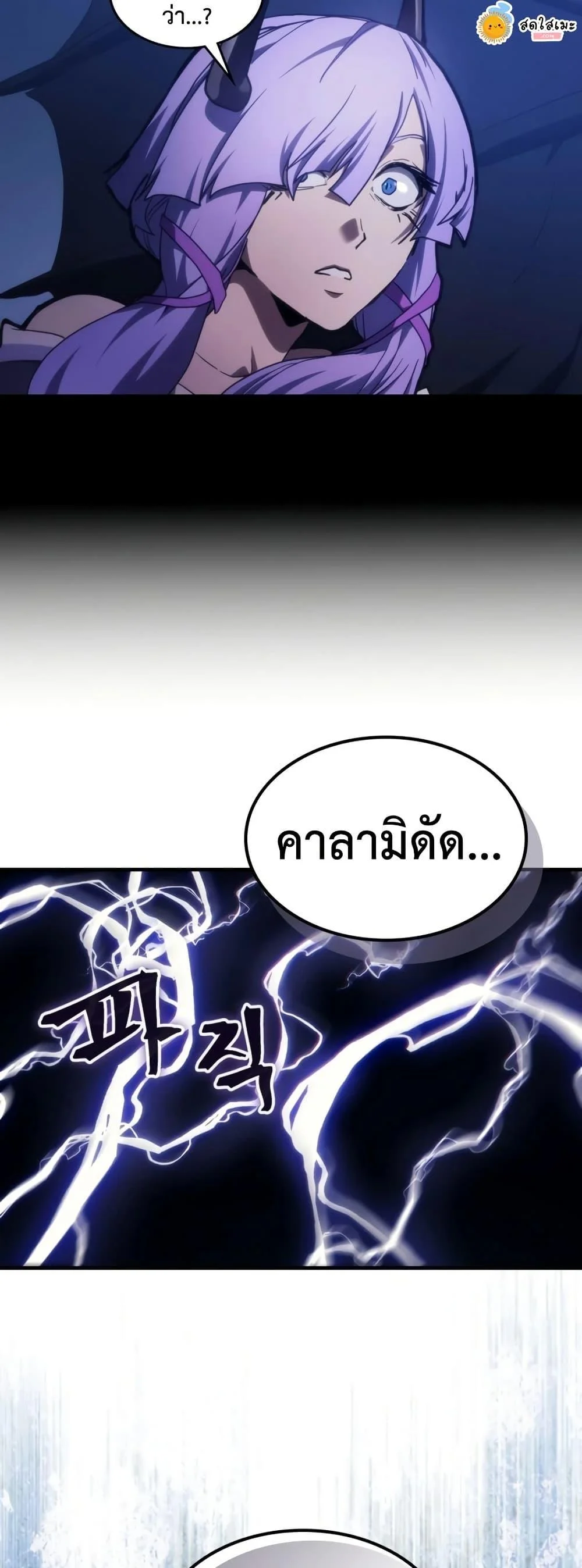 Mr Devourer Please Act Like a Final Boss ทำตัวให้สมกับเป็นมอนสเตอร์บอสหน่อยสิ คุณสวอลโลว์! ตอนที่ 117 page 43