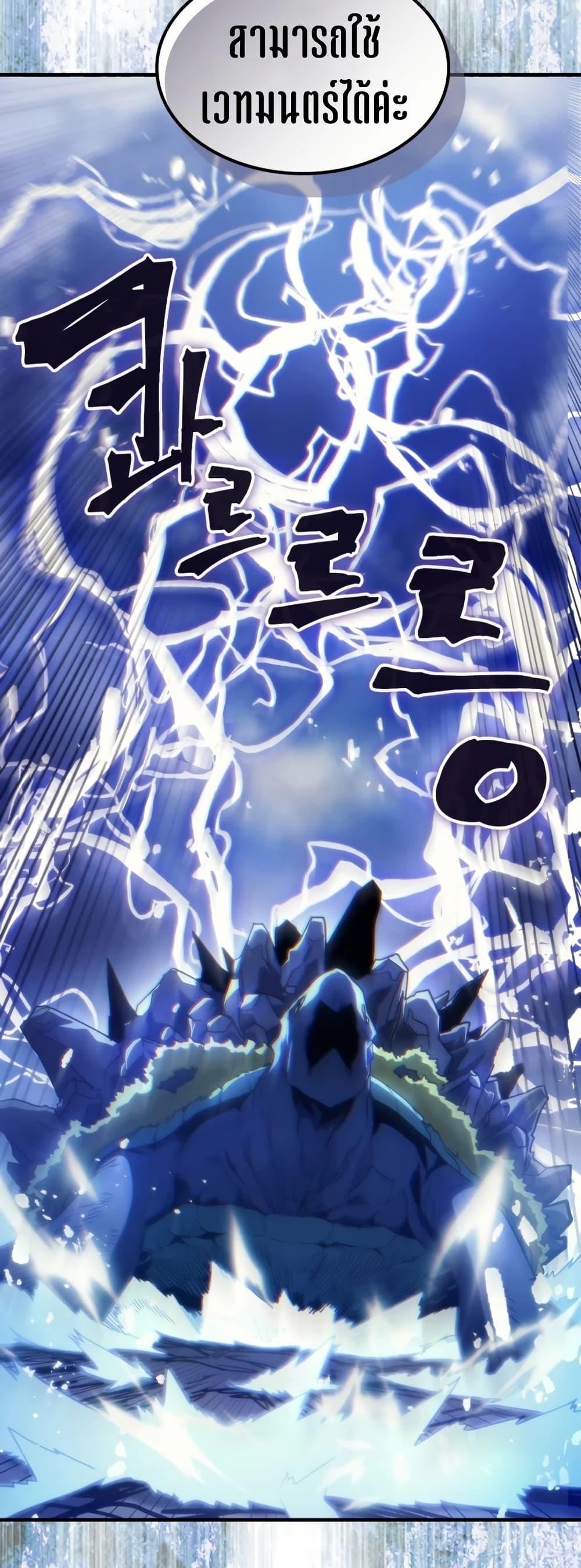 Mr Devourer Please Act Like a Final Boss ทำตัวให้สมกับเป็นมอนสเตอร์บอสหน่อยสิ คุณสวอลโลว์! ตอนที่ 117 page 44